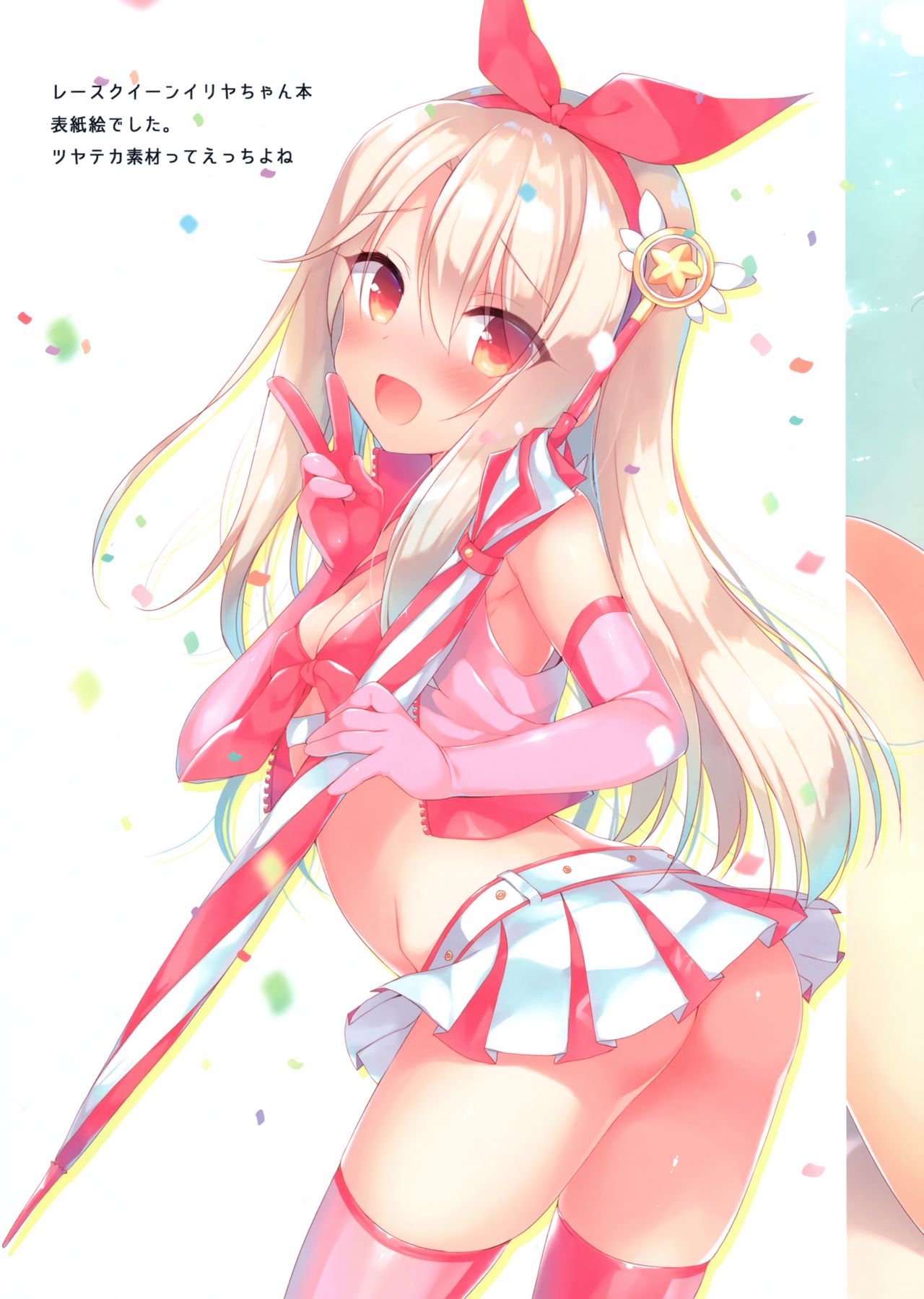 FGO Soushuuhen Illustlations page 6 full