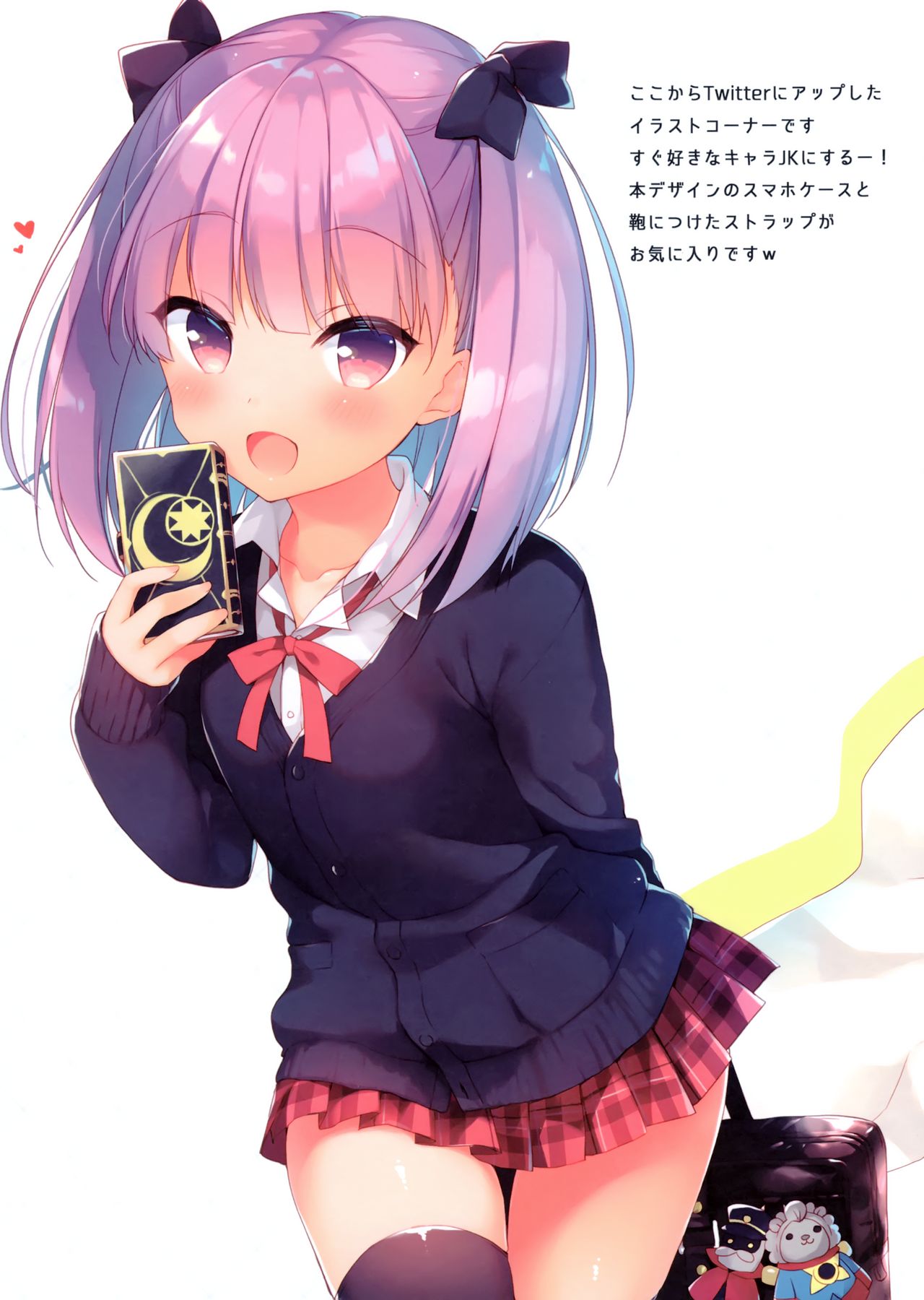 FGO Soushuuhen Illustlations page 8 full