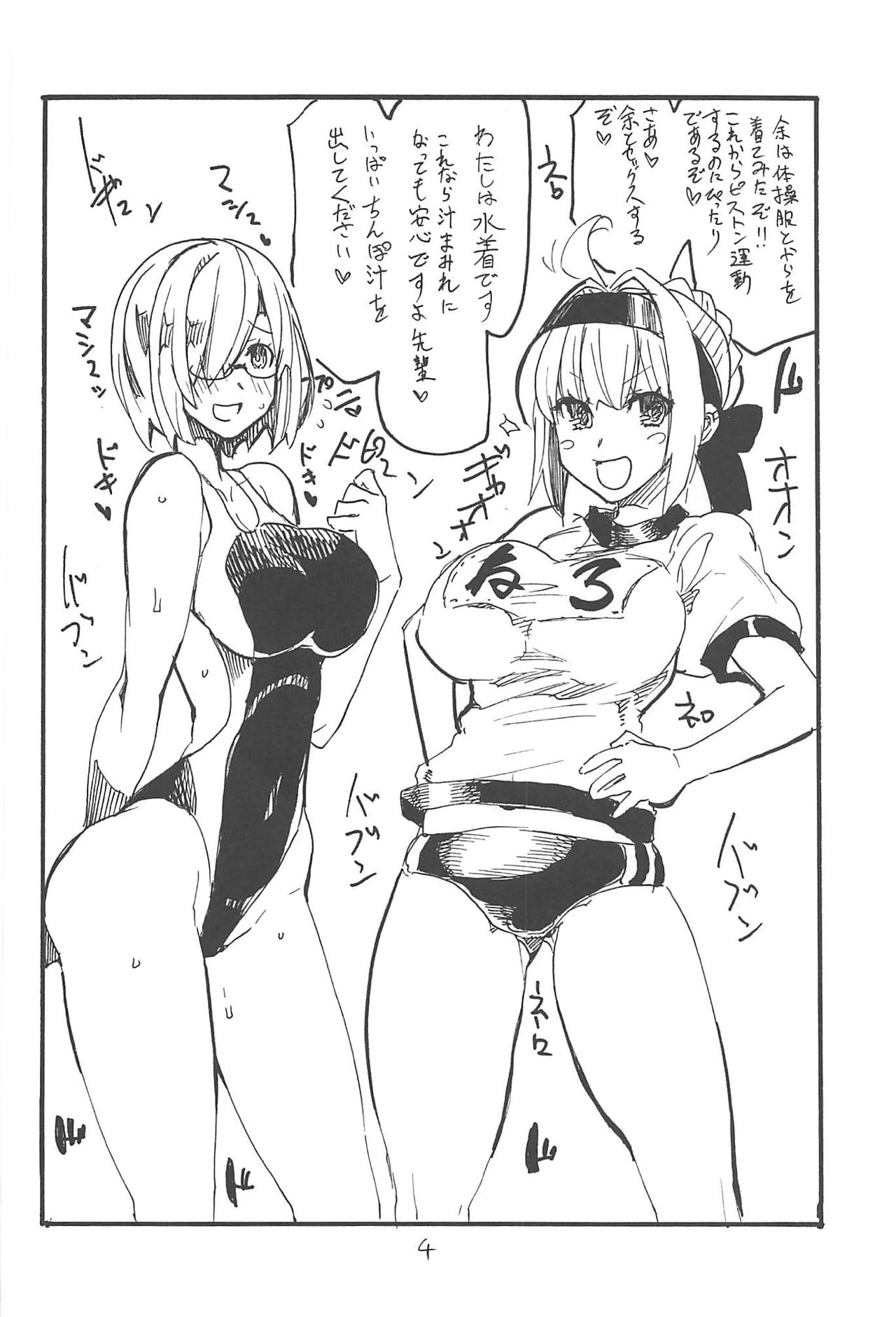 Tsumari wa Oyome-san page 3 full