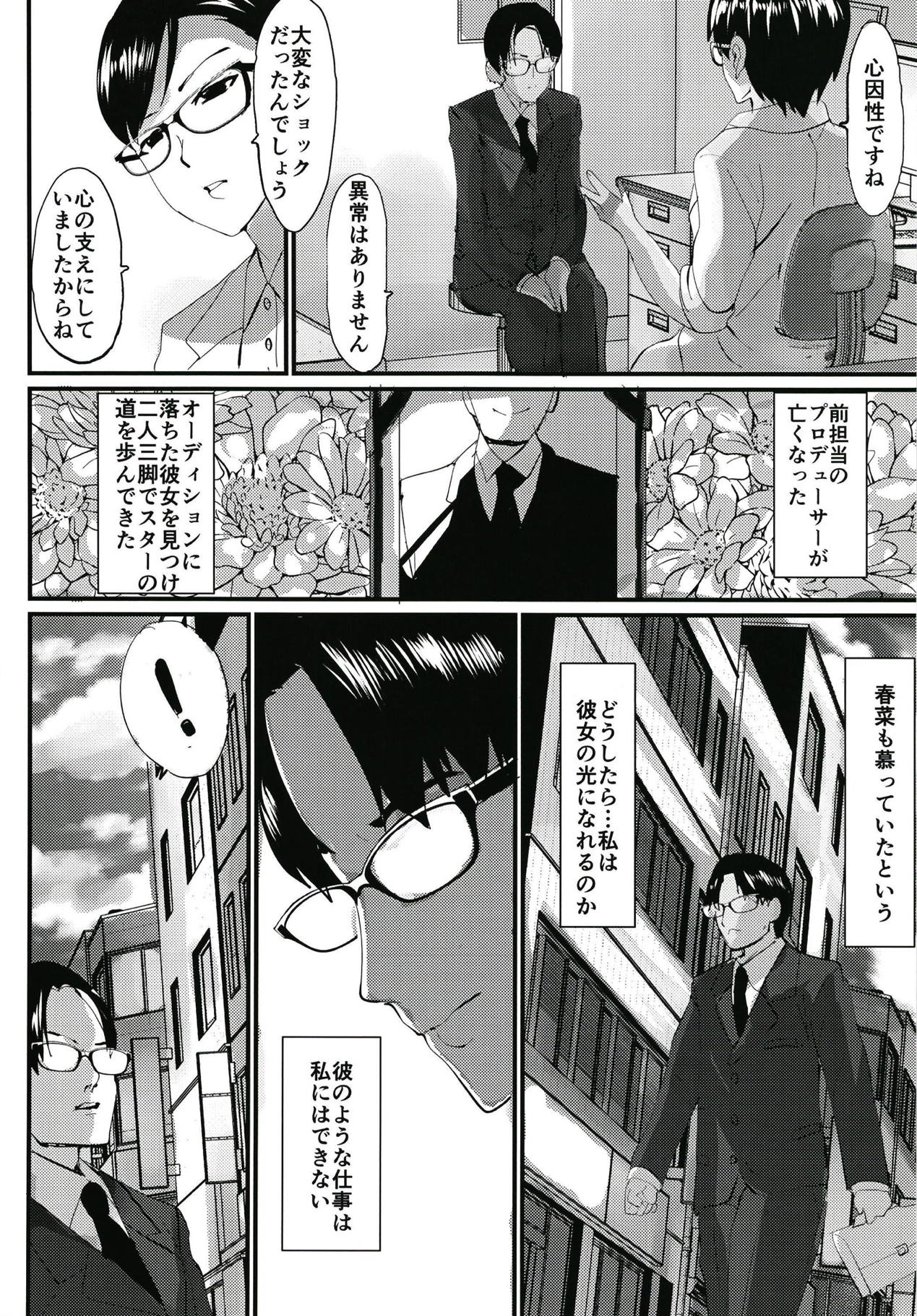 Hikari page 4 full