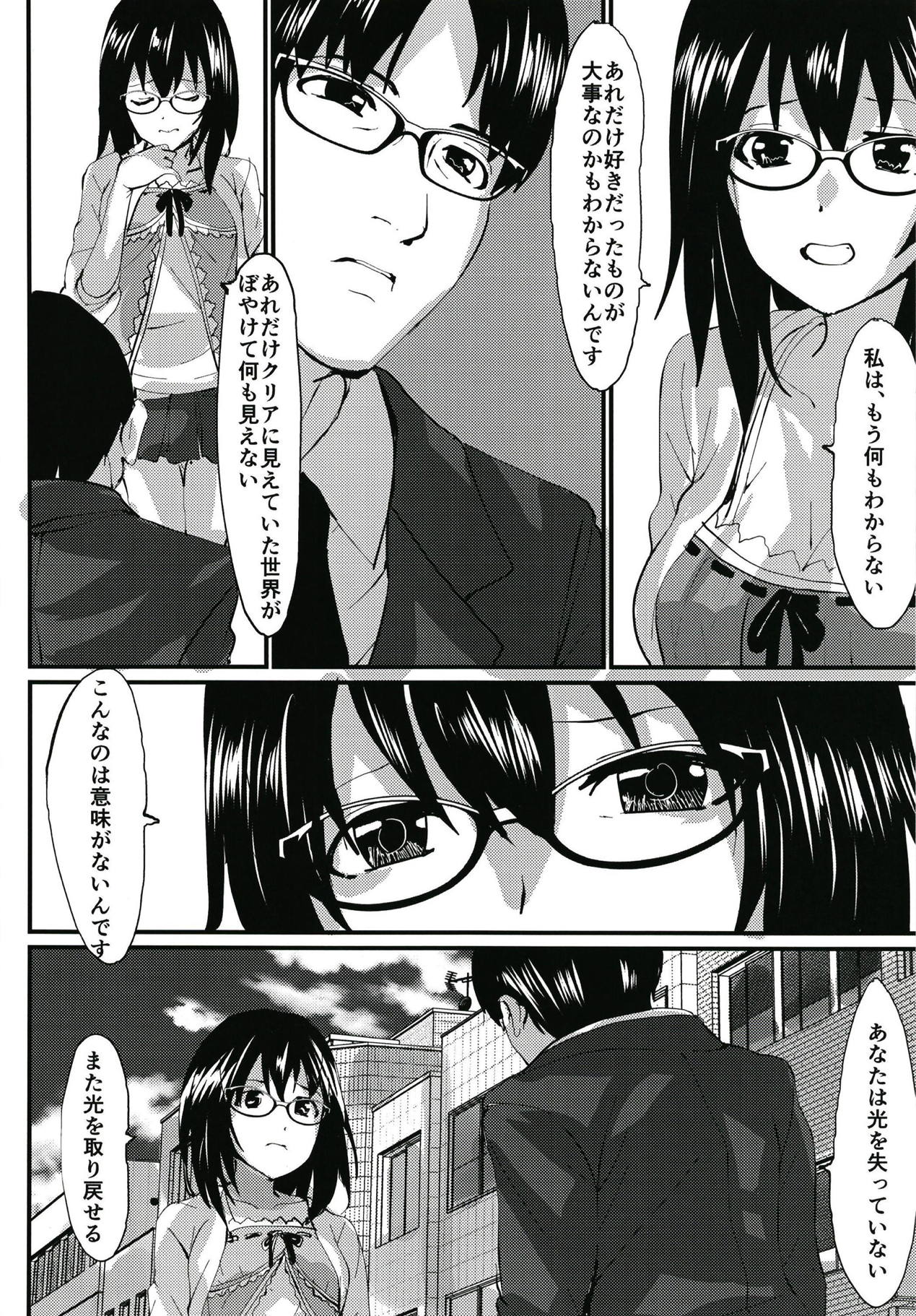 Hikari page 6 full