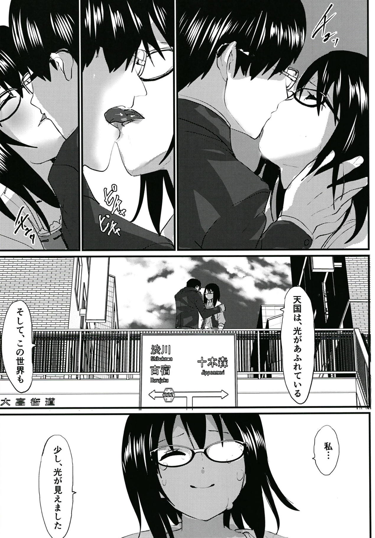 Hikari page 9 full