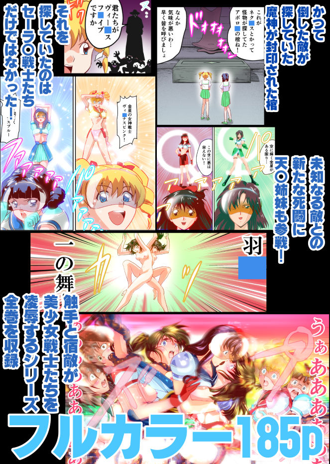 Hagoromo VENUS Kanzenban page 2 full