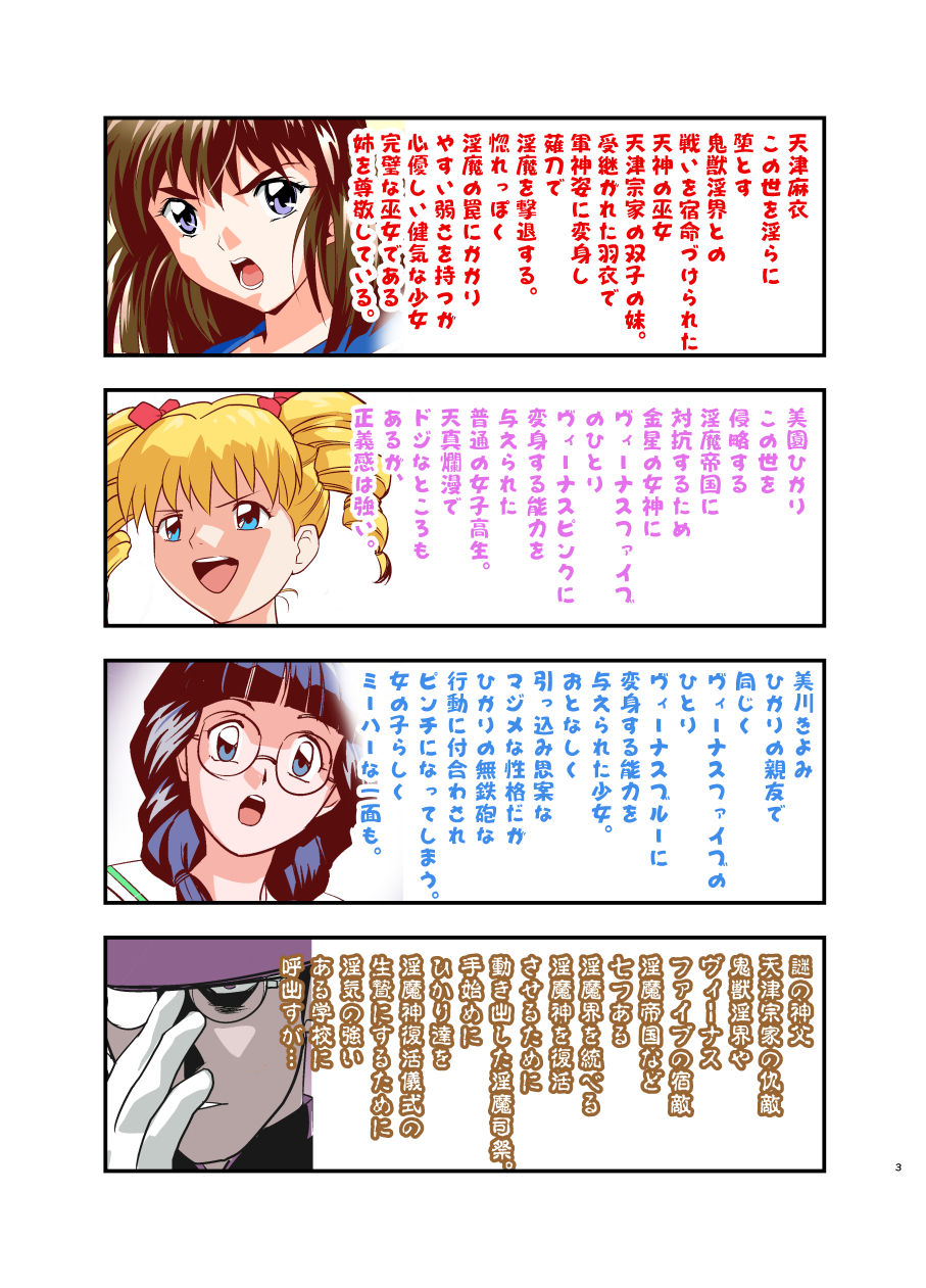 Hagoromo VENUS Kanzenban page 7 full