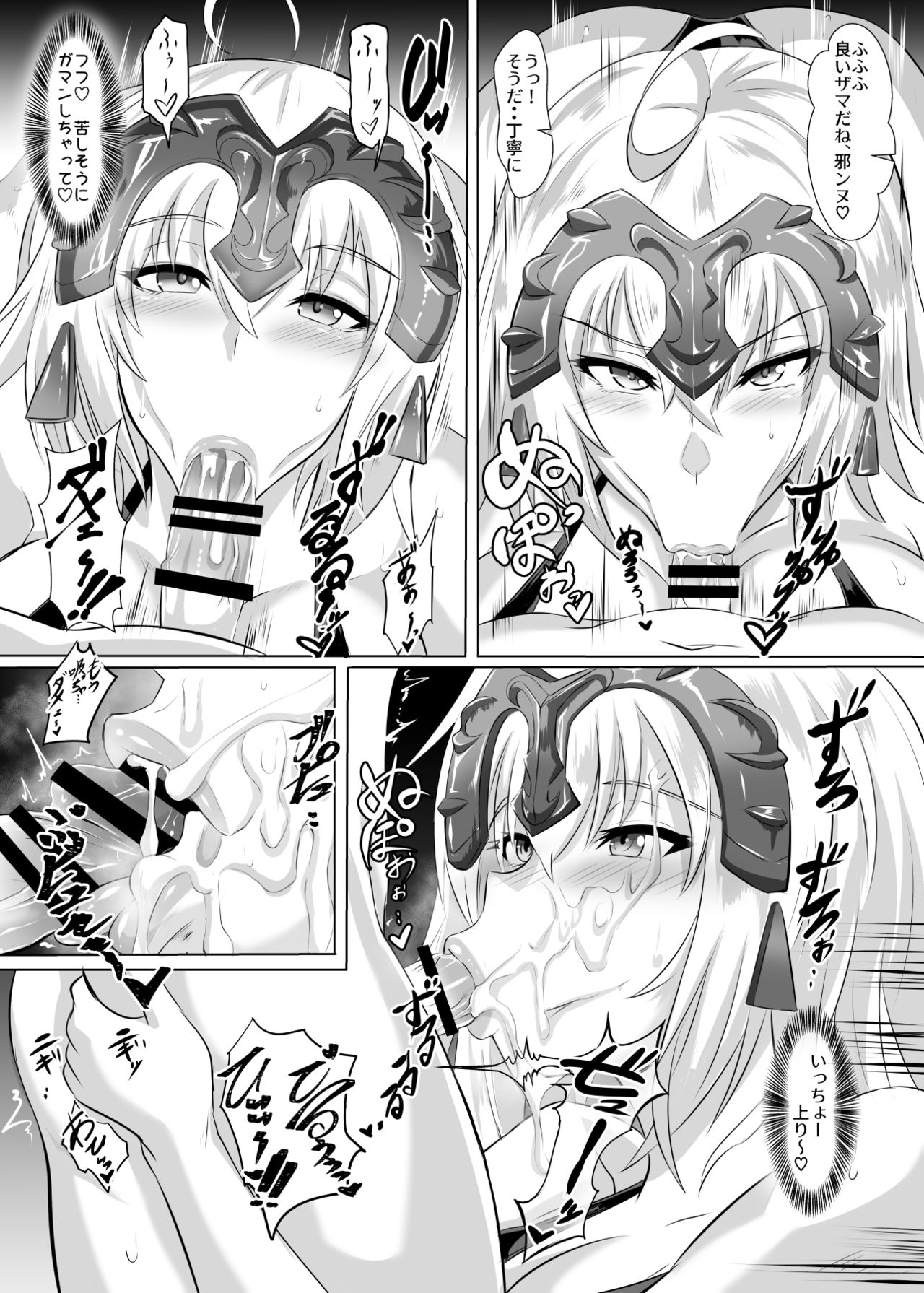 Gehenna 7 page 9 full