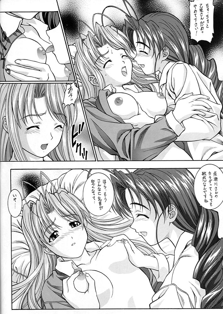 Y-SELECTION 0 page 7 full