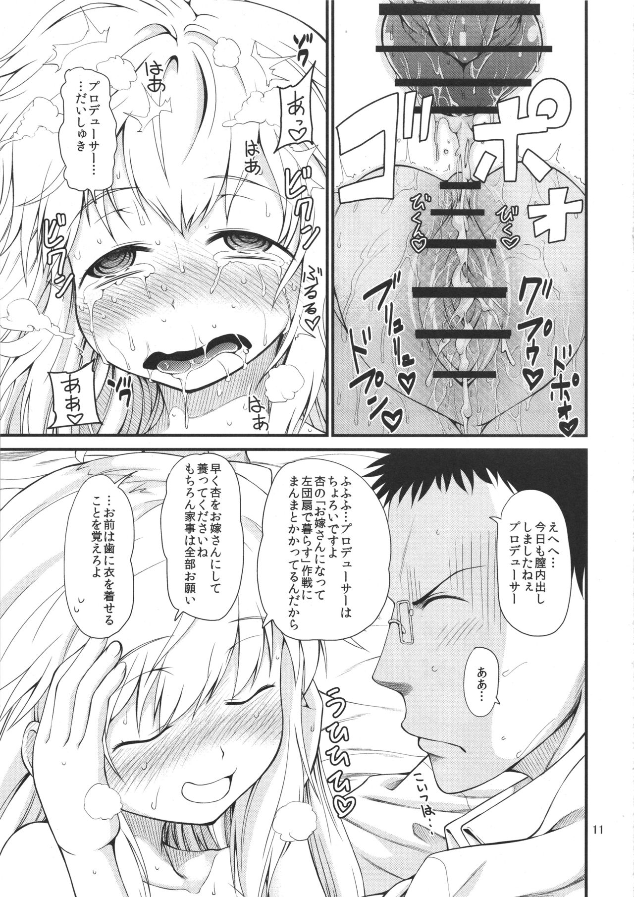 Futaba Anzu no Hidariuchiwa Keikaku page 10 full