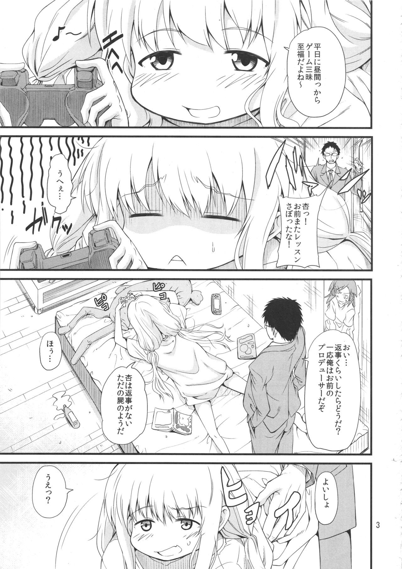 Futaba Anzu no Hidariuchiwa Keikaku page 2 full