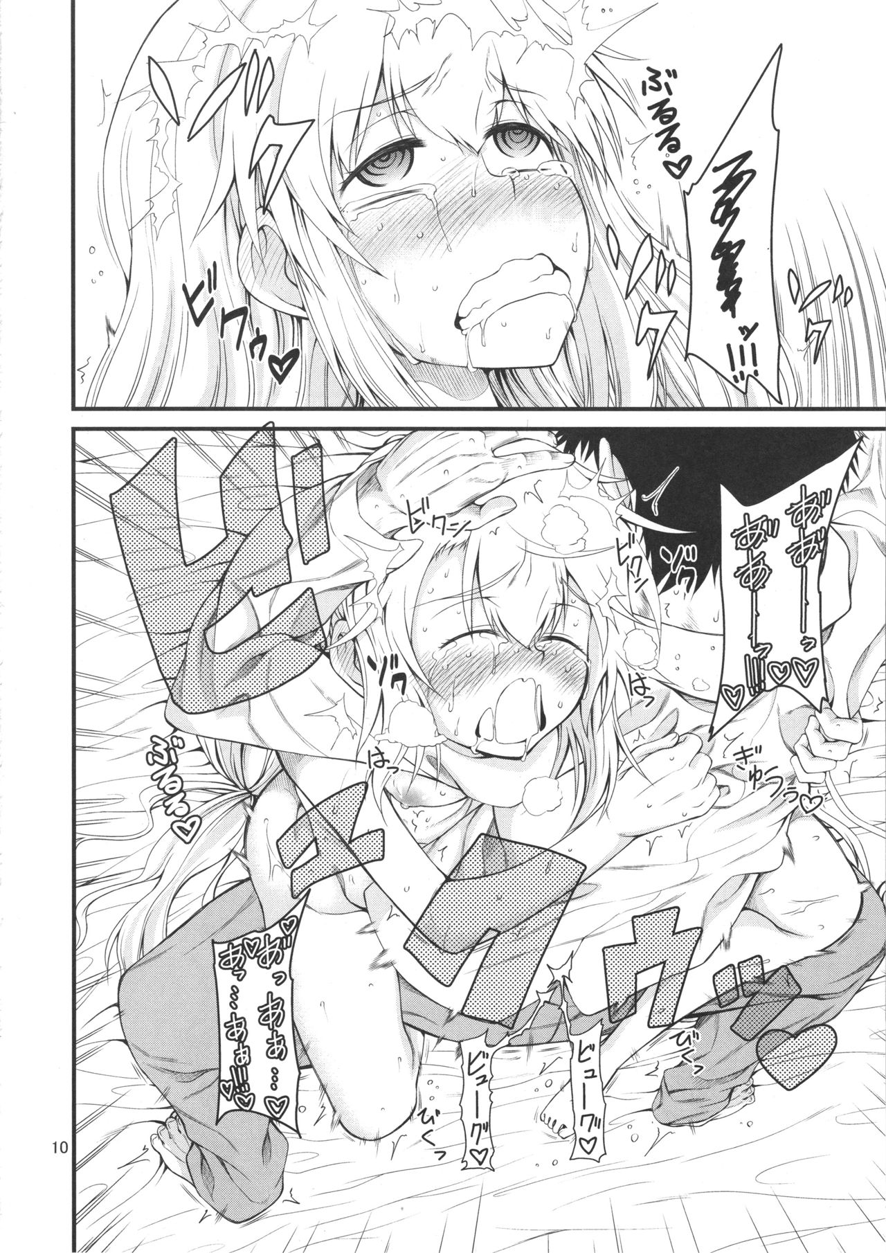 Futaba Anzu no Hidariuchiwa Keikaku page 9 full