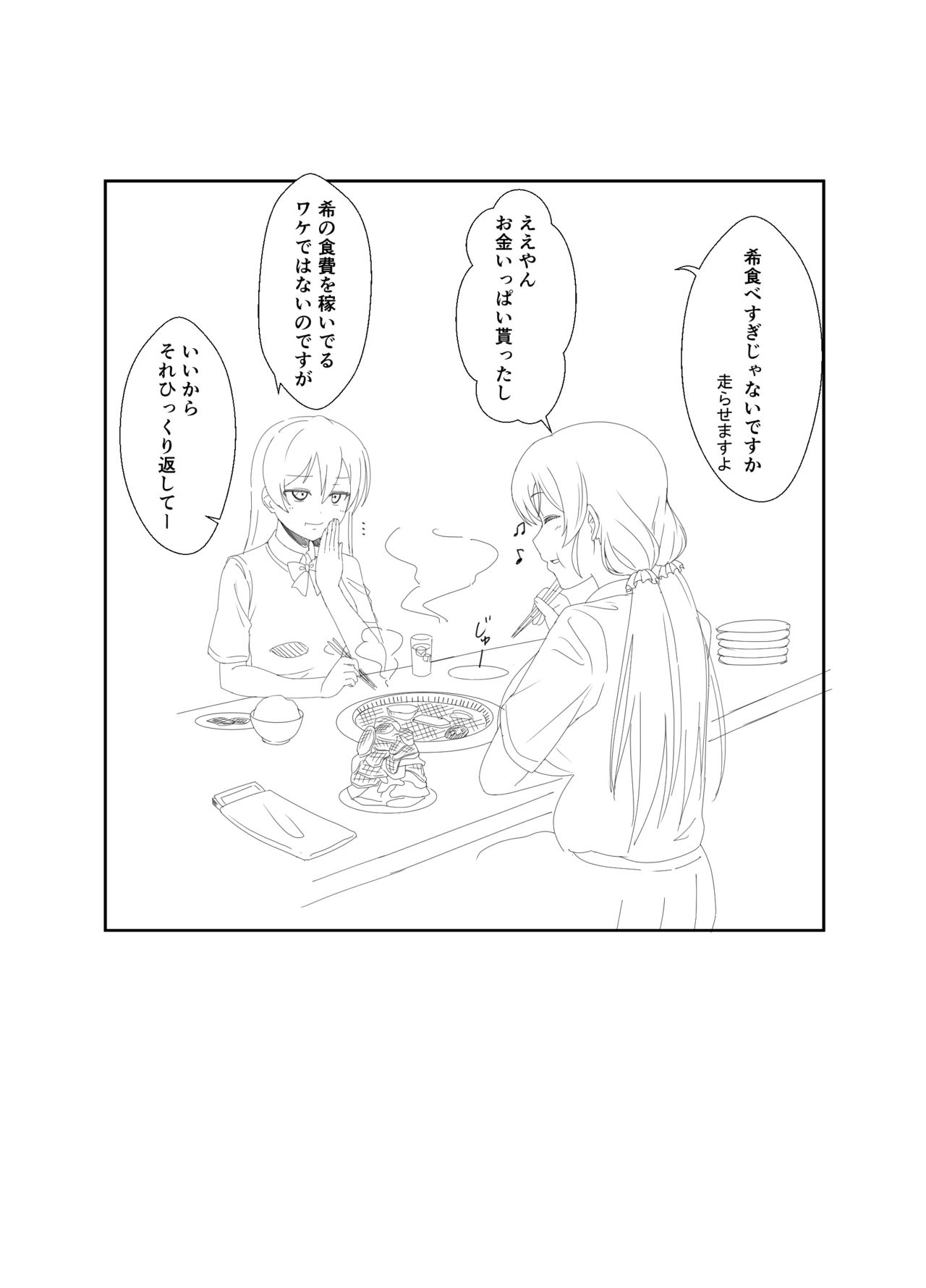 NOZOUMI PUNISH! page 9 full