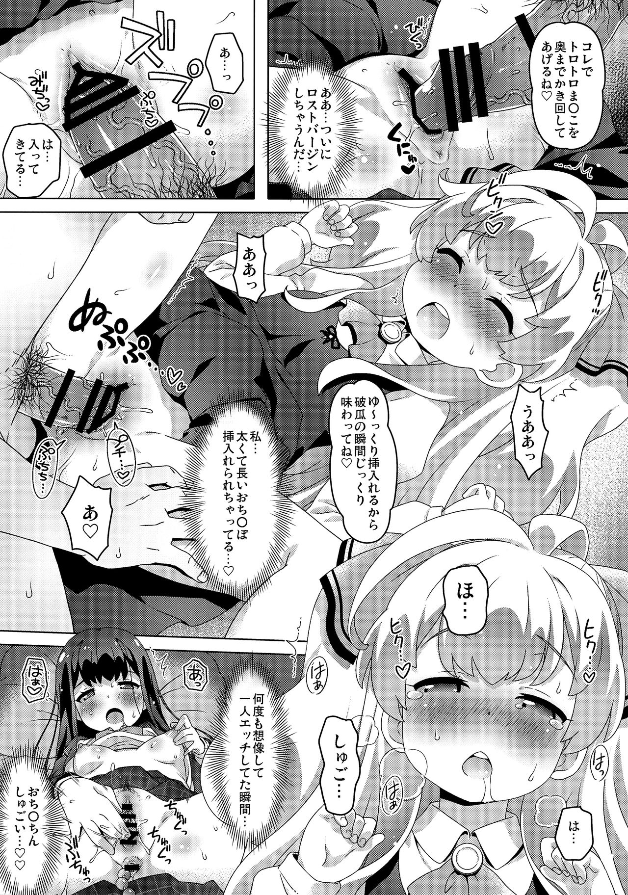 Smile Ecchi Mile-chan!! page 9 full