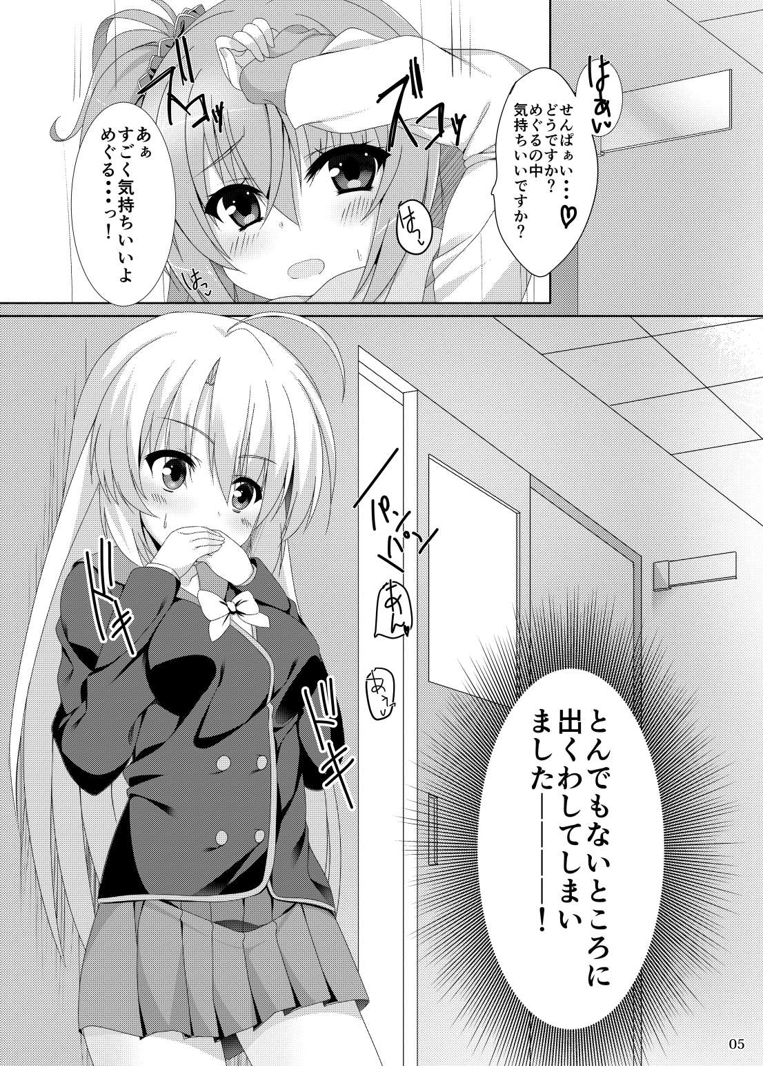 Meguru no Daisuki na Senpai-tachi. page 2 full