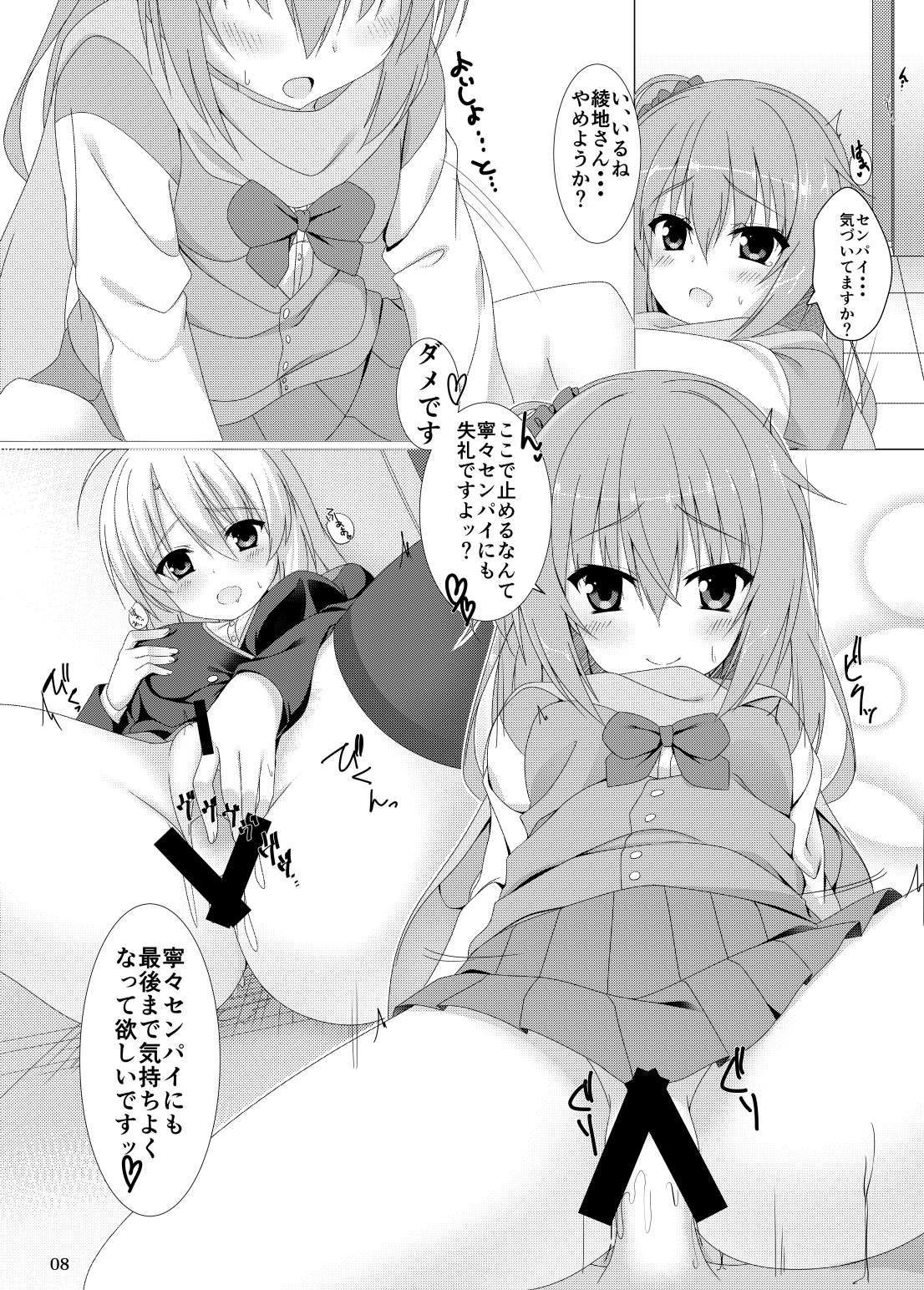 Meguru no Daisuki na Senpai-tachi. page 5 full