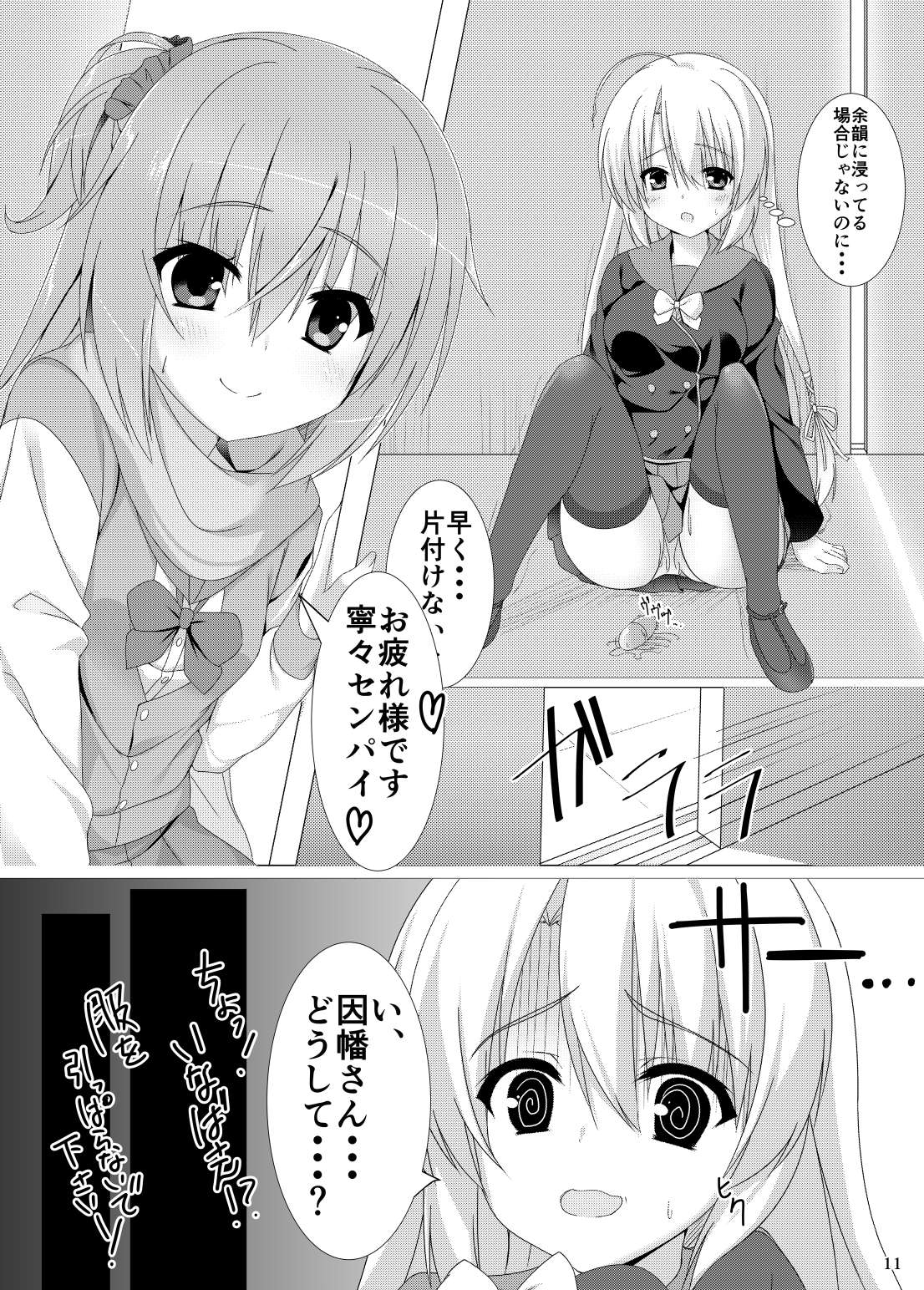 Meguru no Daisuki na Senpai-tachi. page 8 full