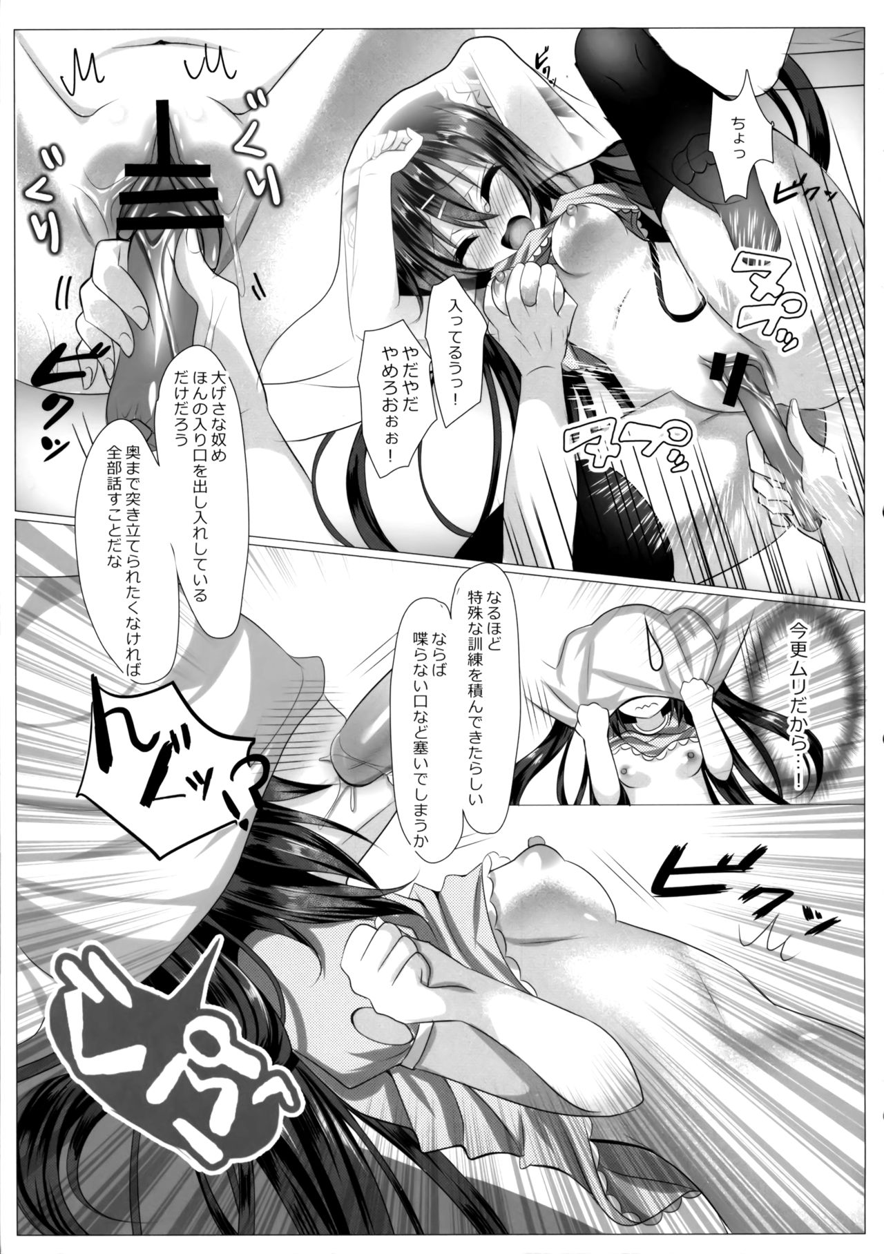 Omae wa Ittai Dare nan da!? ~Chuuniteki Onii no Asobikata page 10 full