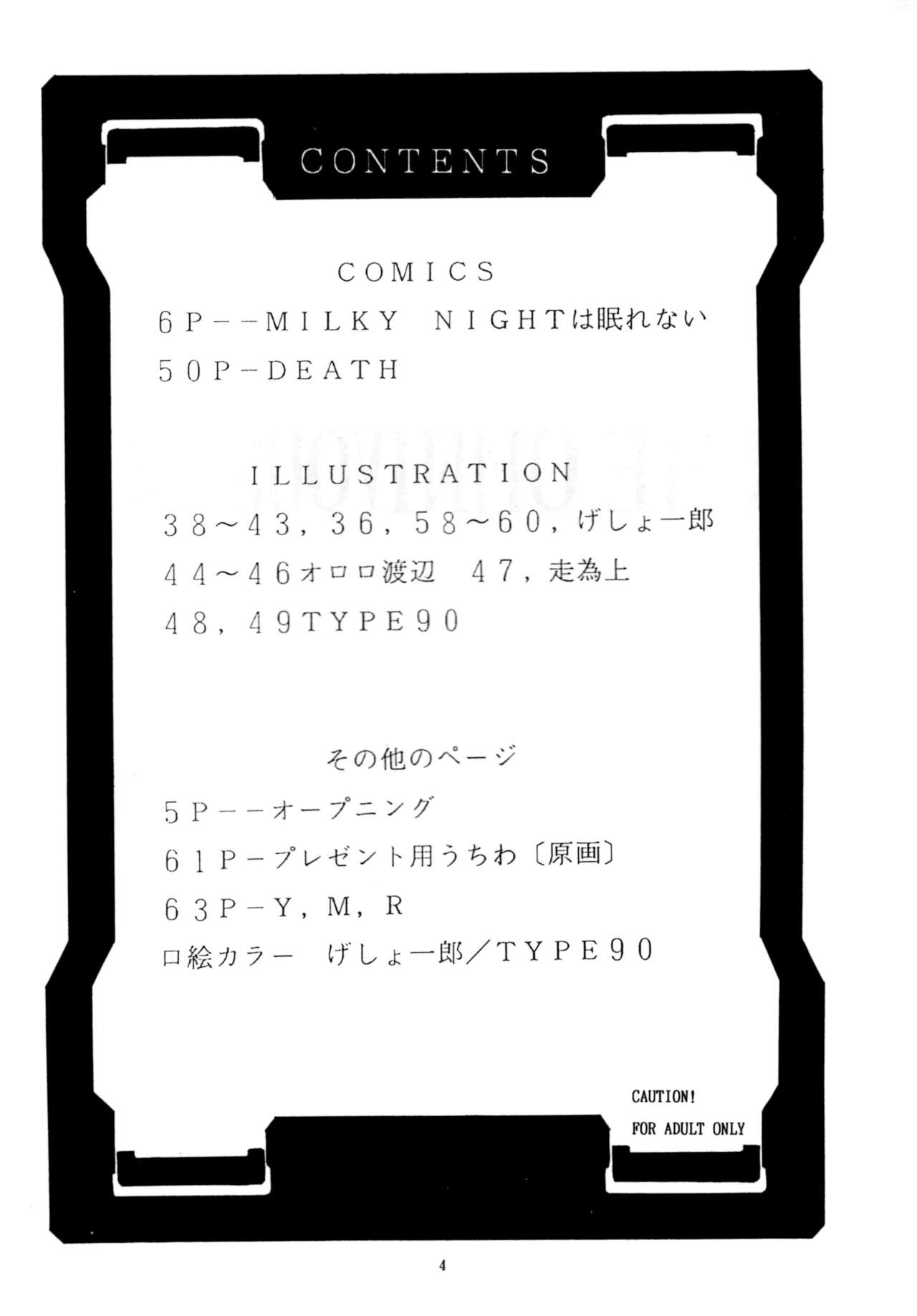 THE OMNIVOUS XII page 7 full