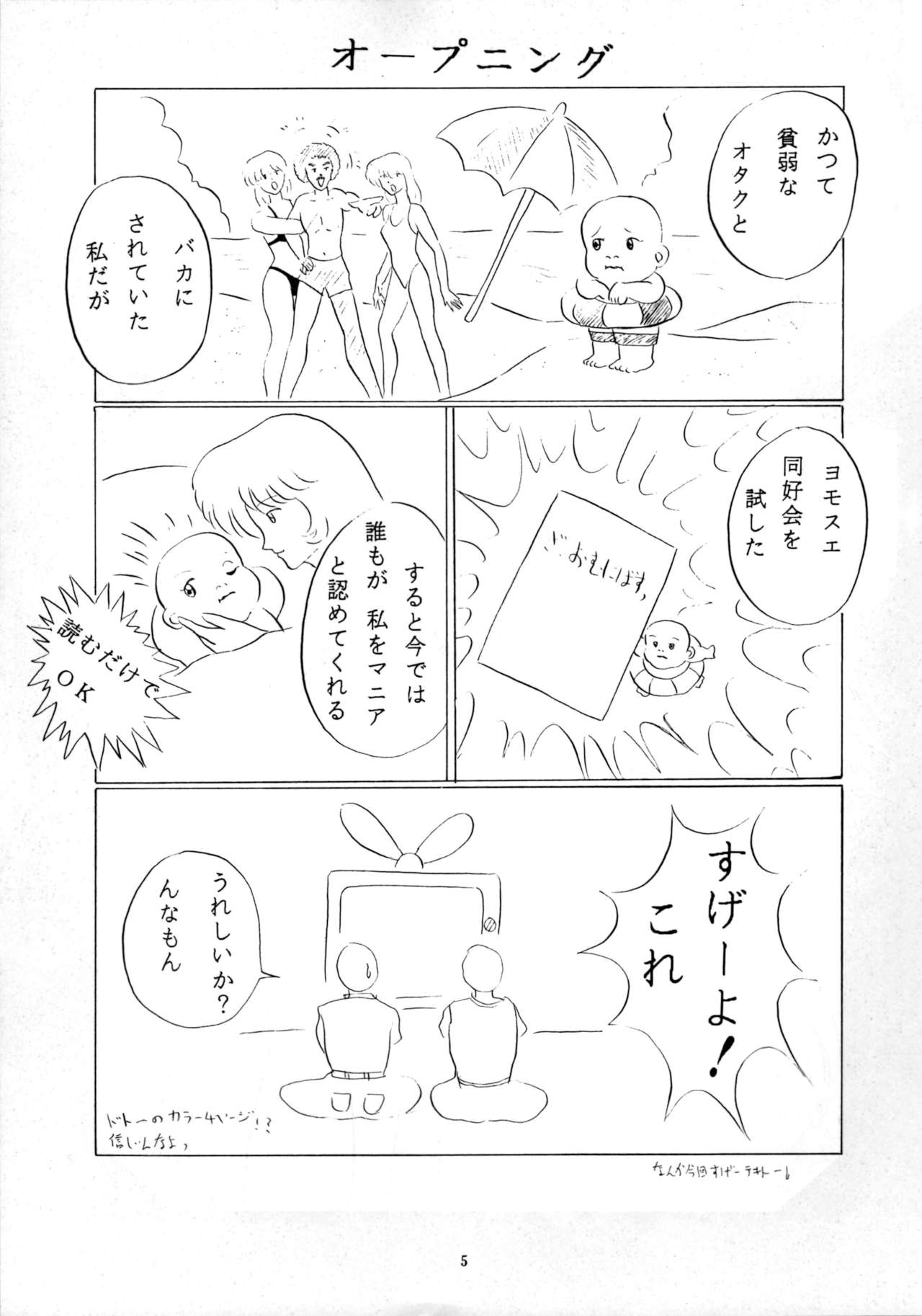 THE OMNIVOUS XII page 8 full