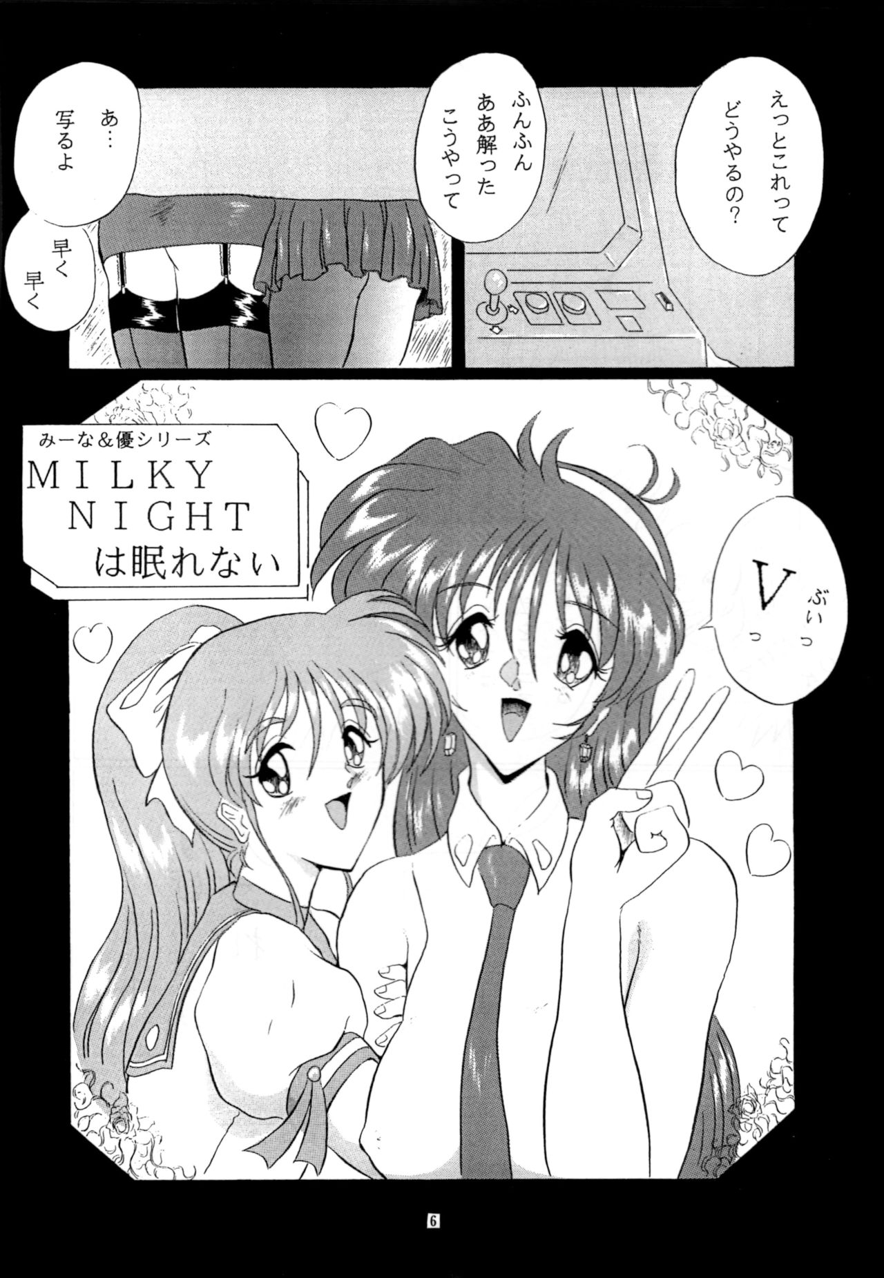 THE OMNIVOUS XII page 9 full