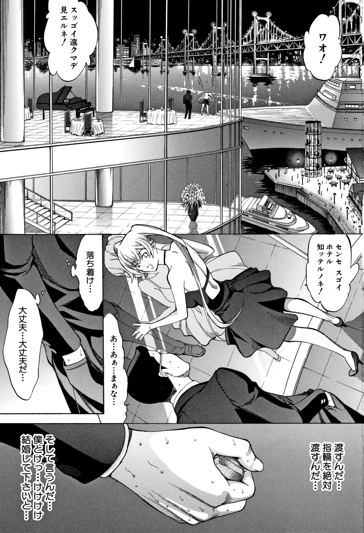 Shinjin Onna Kyoushi Shinjou Yuuko page 5 full