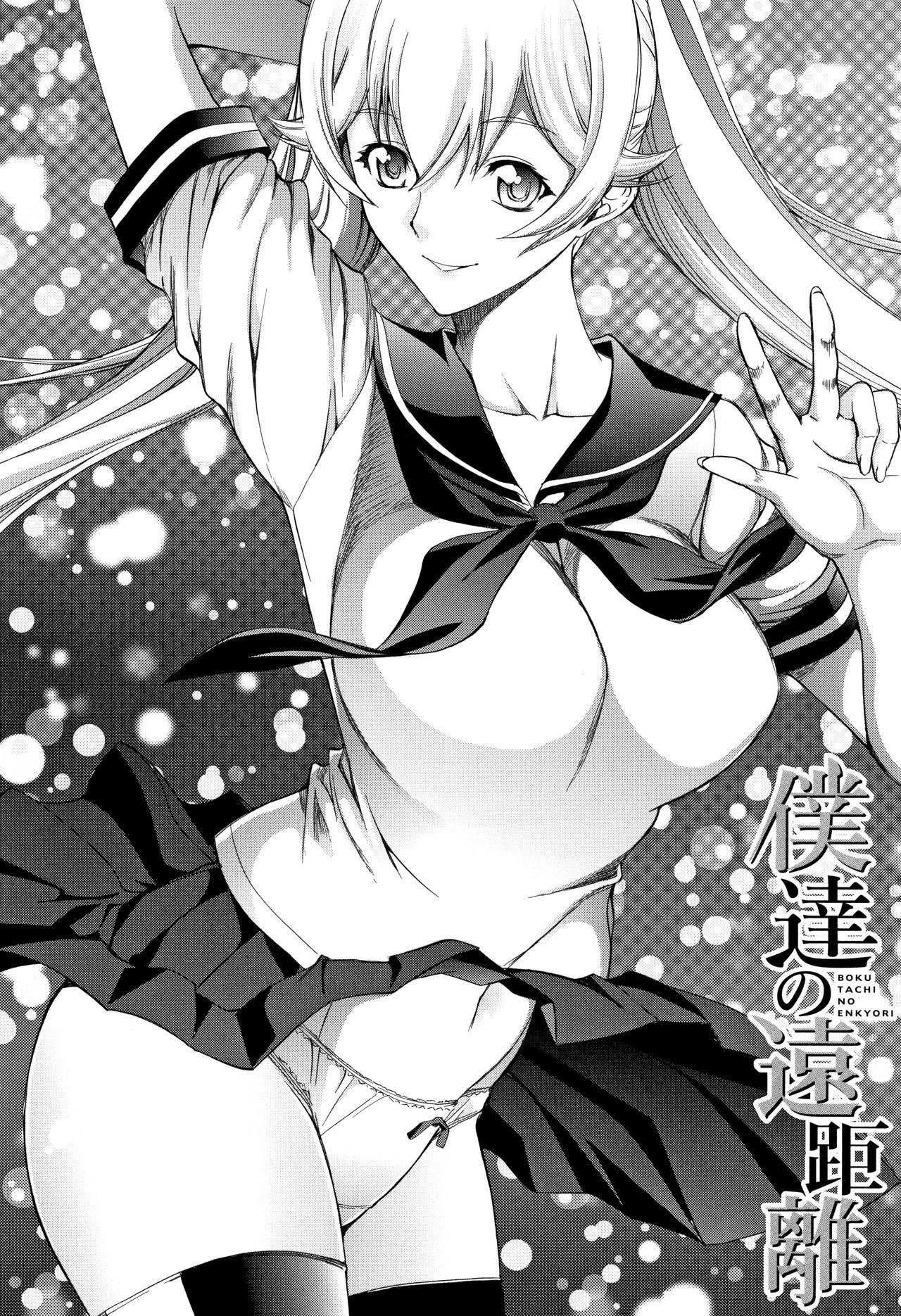Shinjin Onna Kyoushi Shinjou Yuuko page 6 full