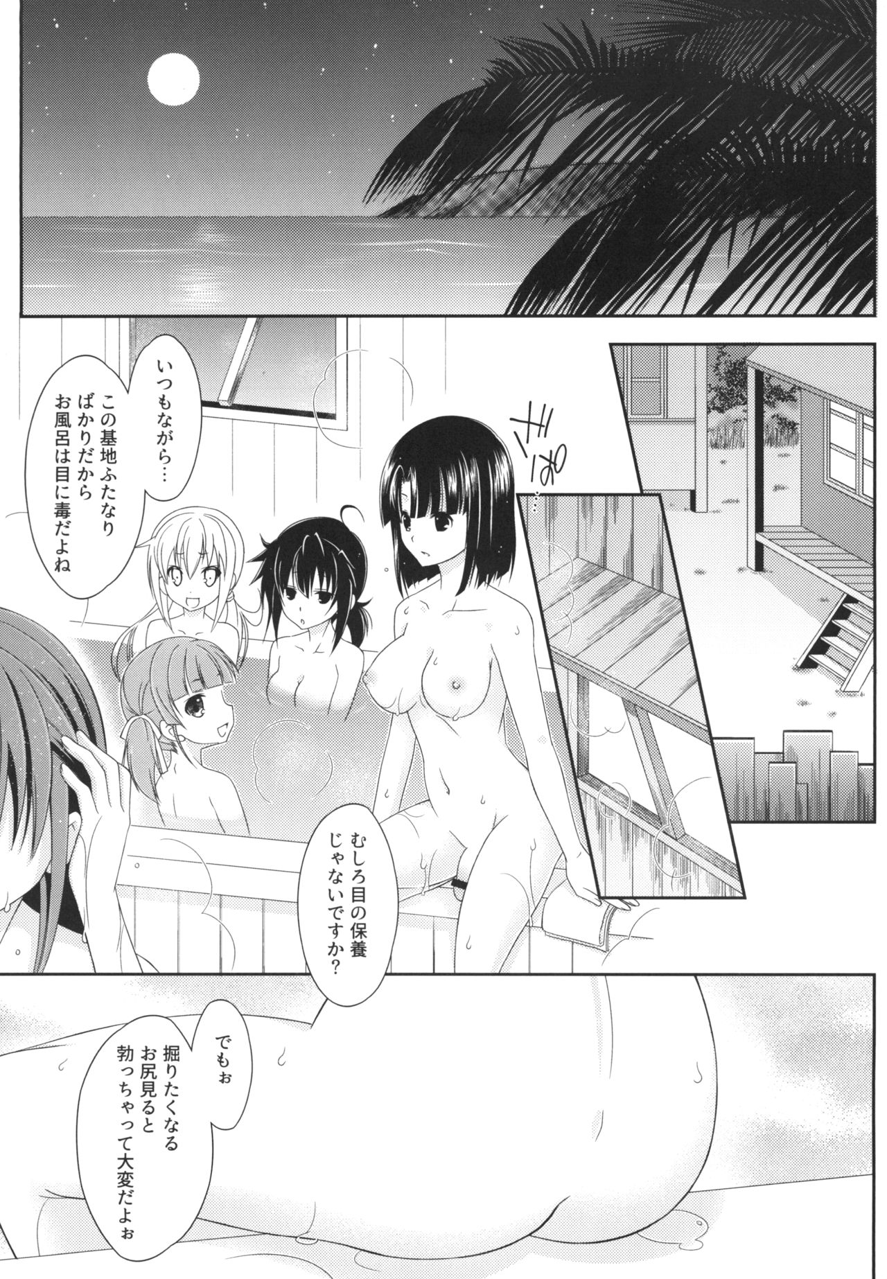 Futanari Kashima-san to Shota Teitoku-san page 5 full