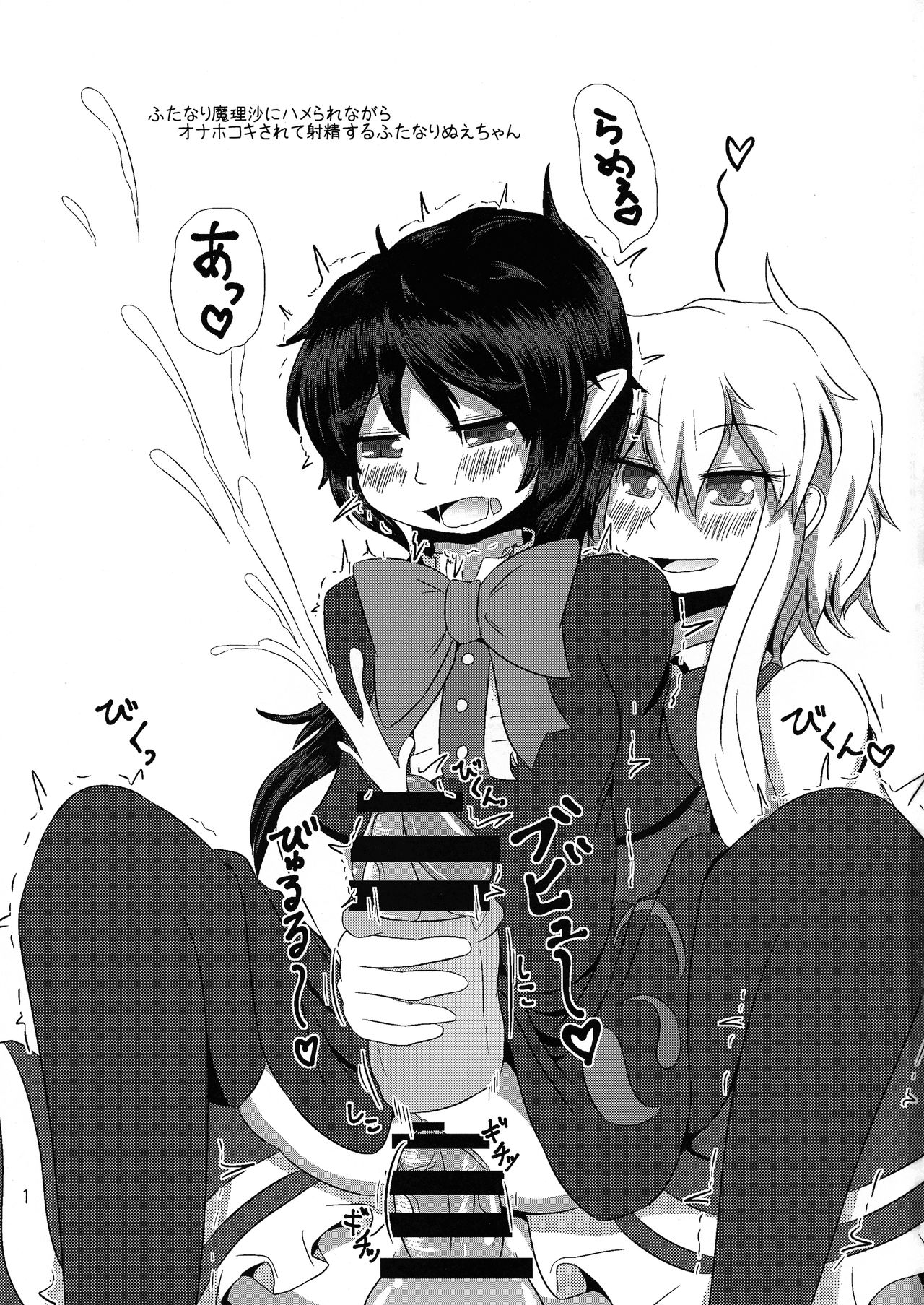 Ochinpo Darake no Nanika na Hon page 3 full