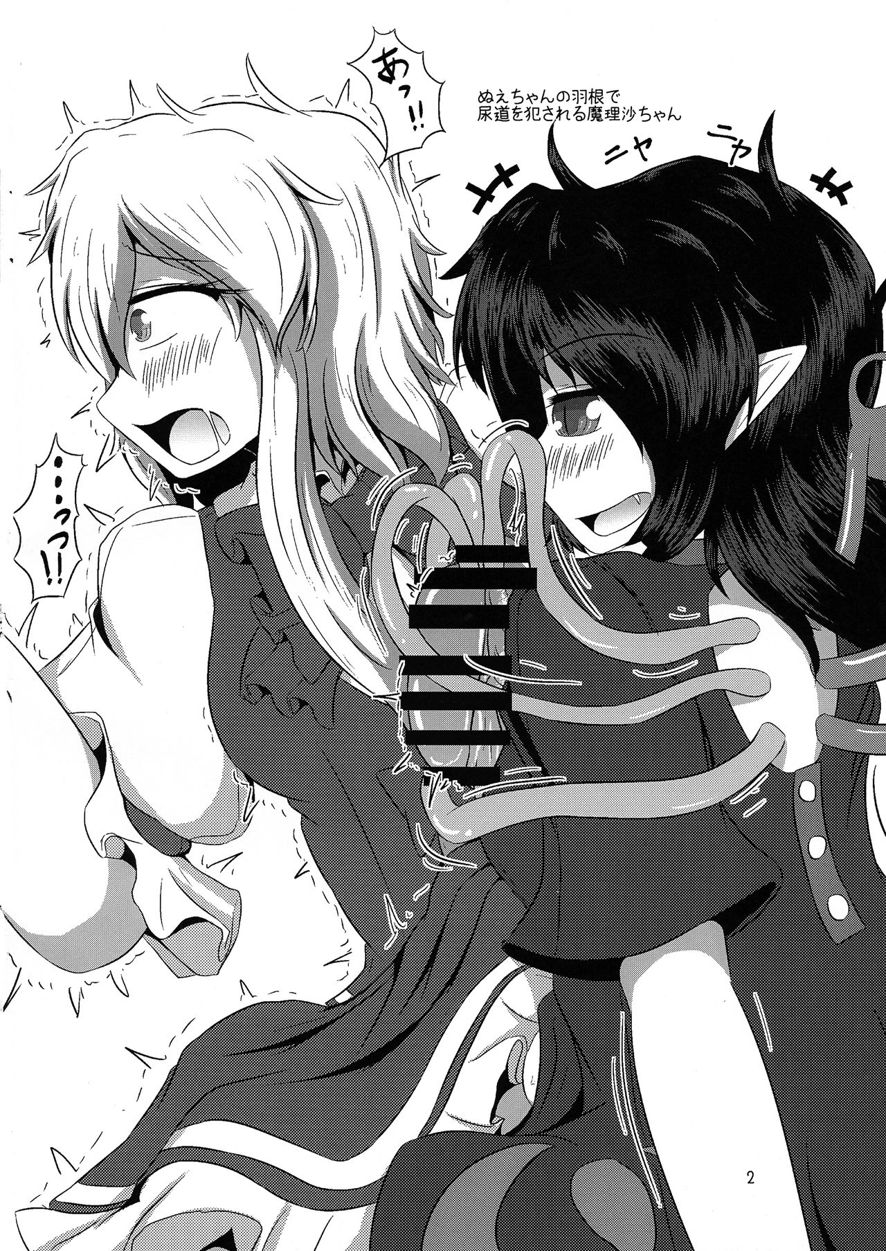 Ochinpo Darake no Nanika na Hon page 4 full