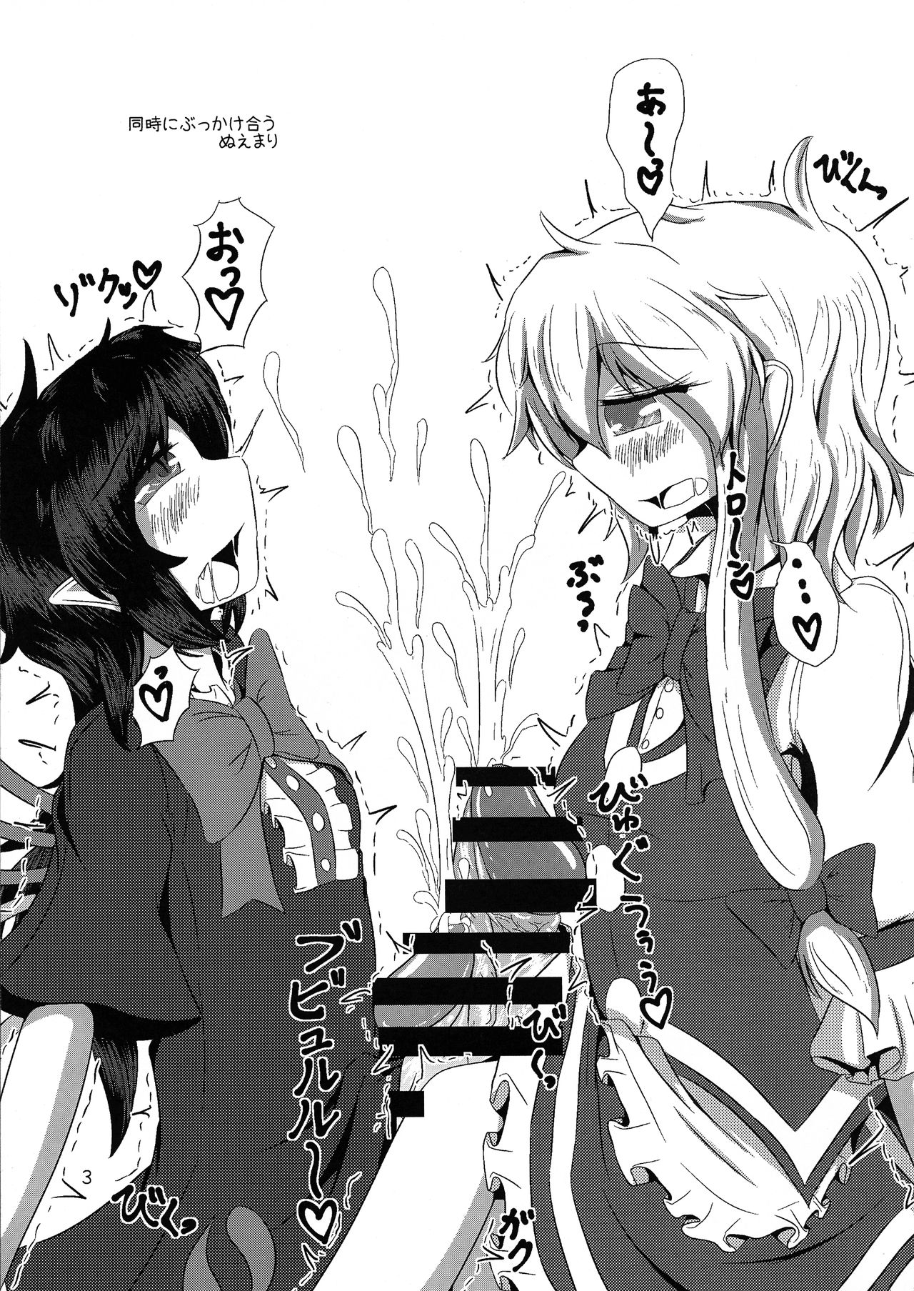 Ochinpo Darake no Nanika na Hon page 5 full