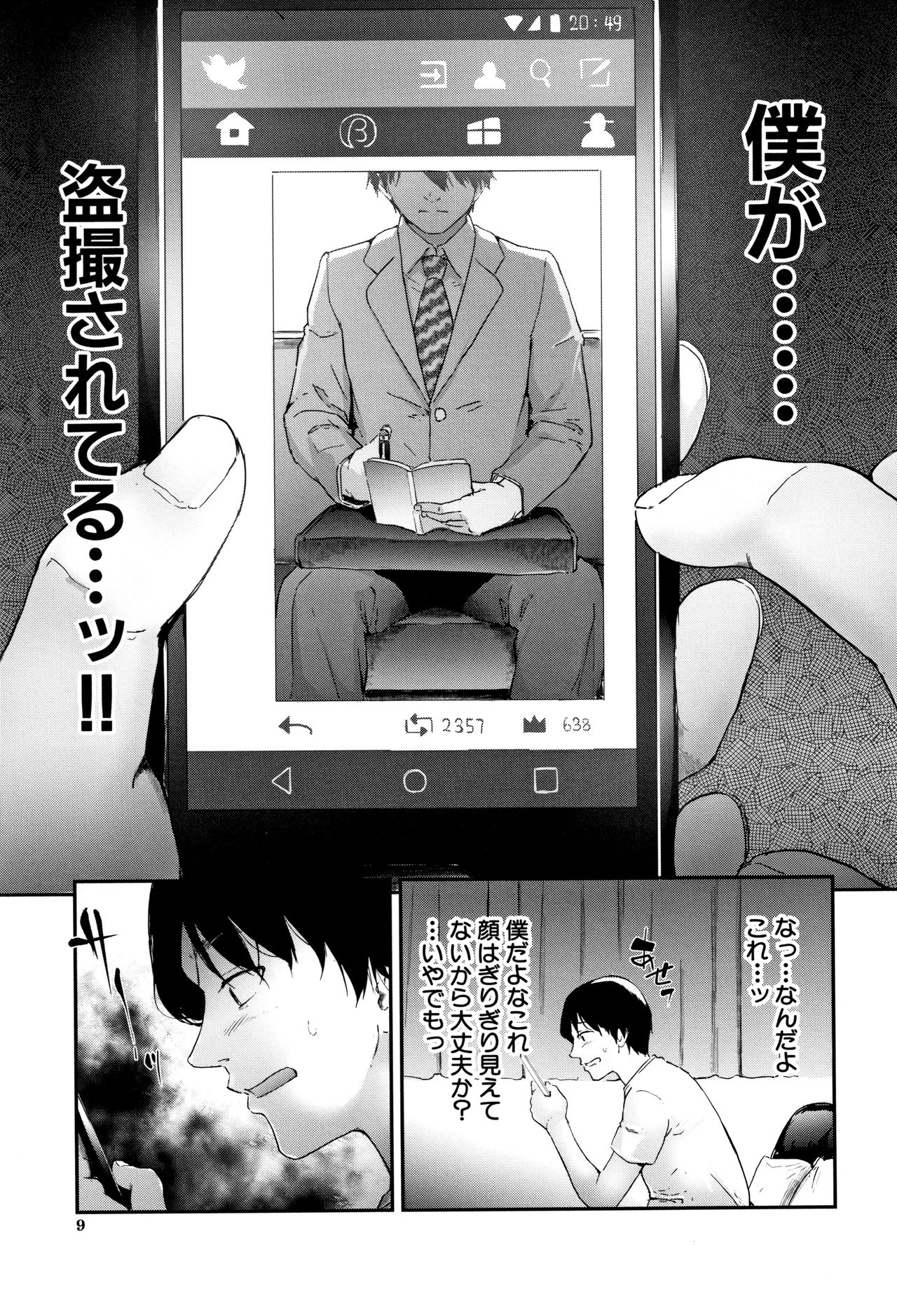 TR Gyaku Chikan Senyou Sharyou page 10 full
