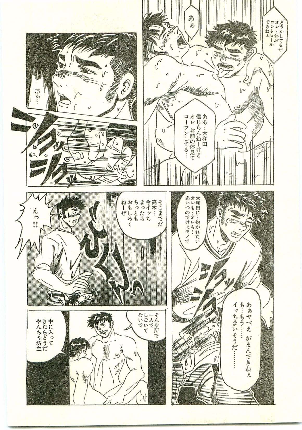 Yancha Bouzu Yoru no Kagai Jugyou page 10 full