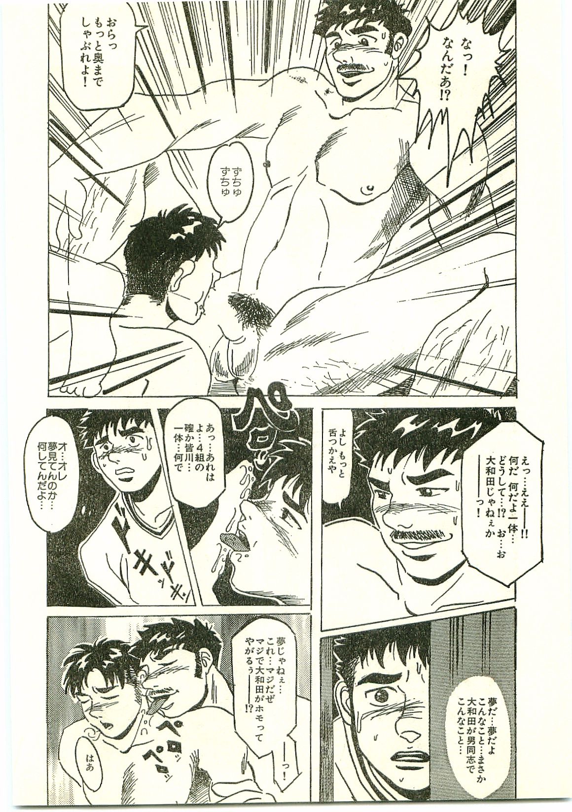 Yancha Bouzu Yoru no Kagai Jugyou page 8 full