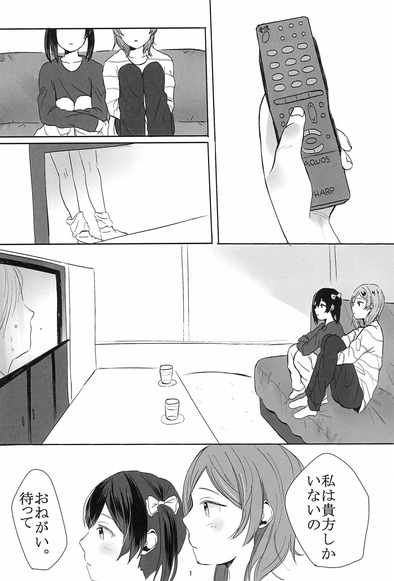 Aiiro no Dokusenyoku page 3 full