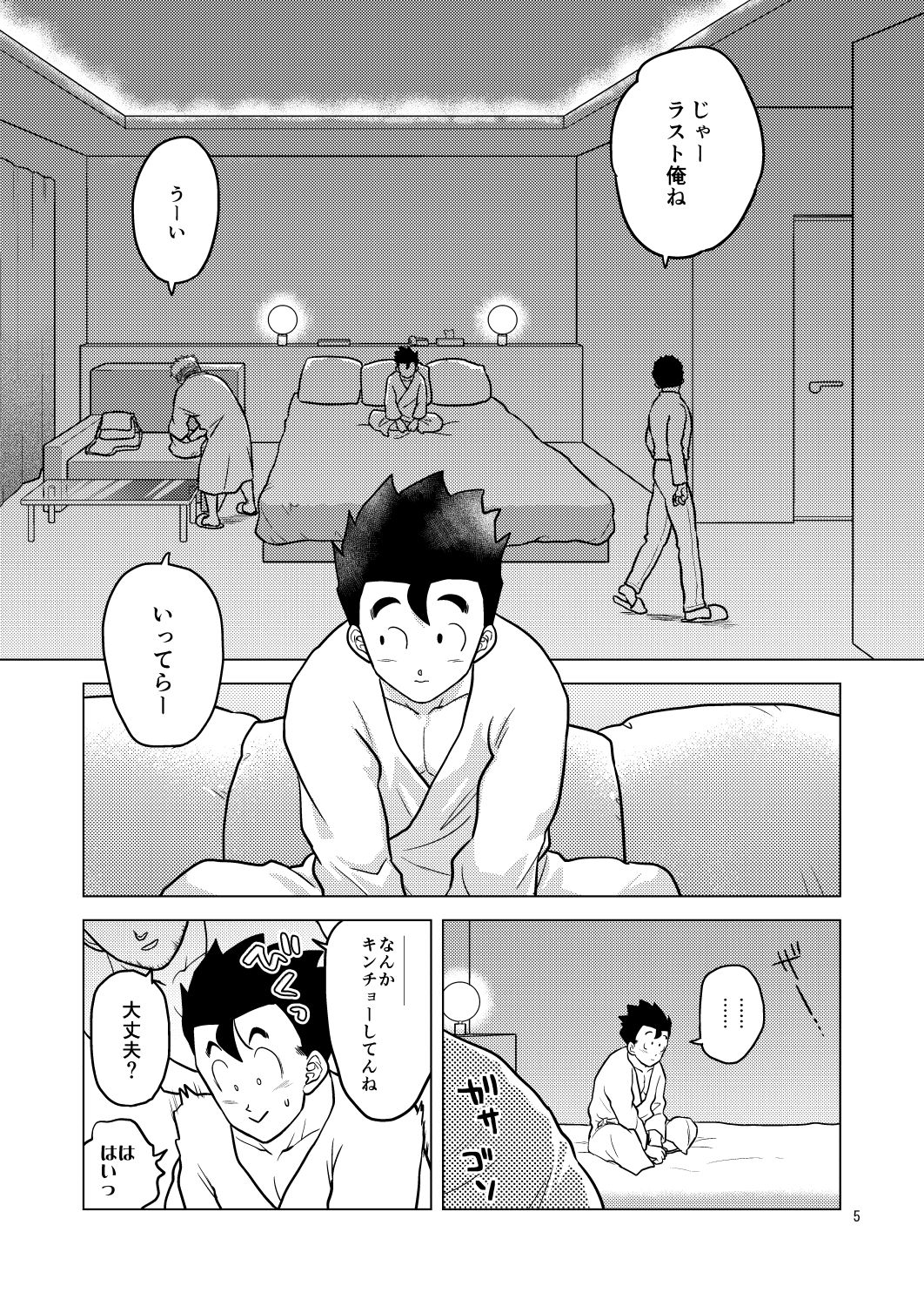 Gohan o Taberu Hon 3 page 4 full