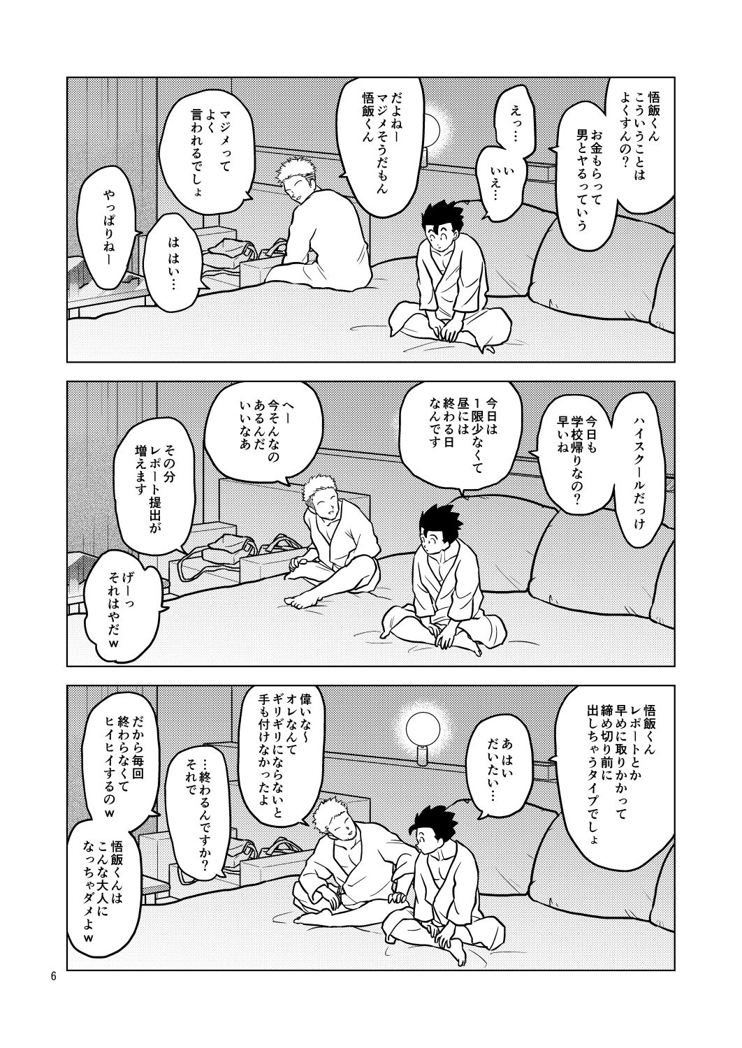 Gohan o Taberu Hon 3 page 5 full