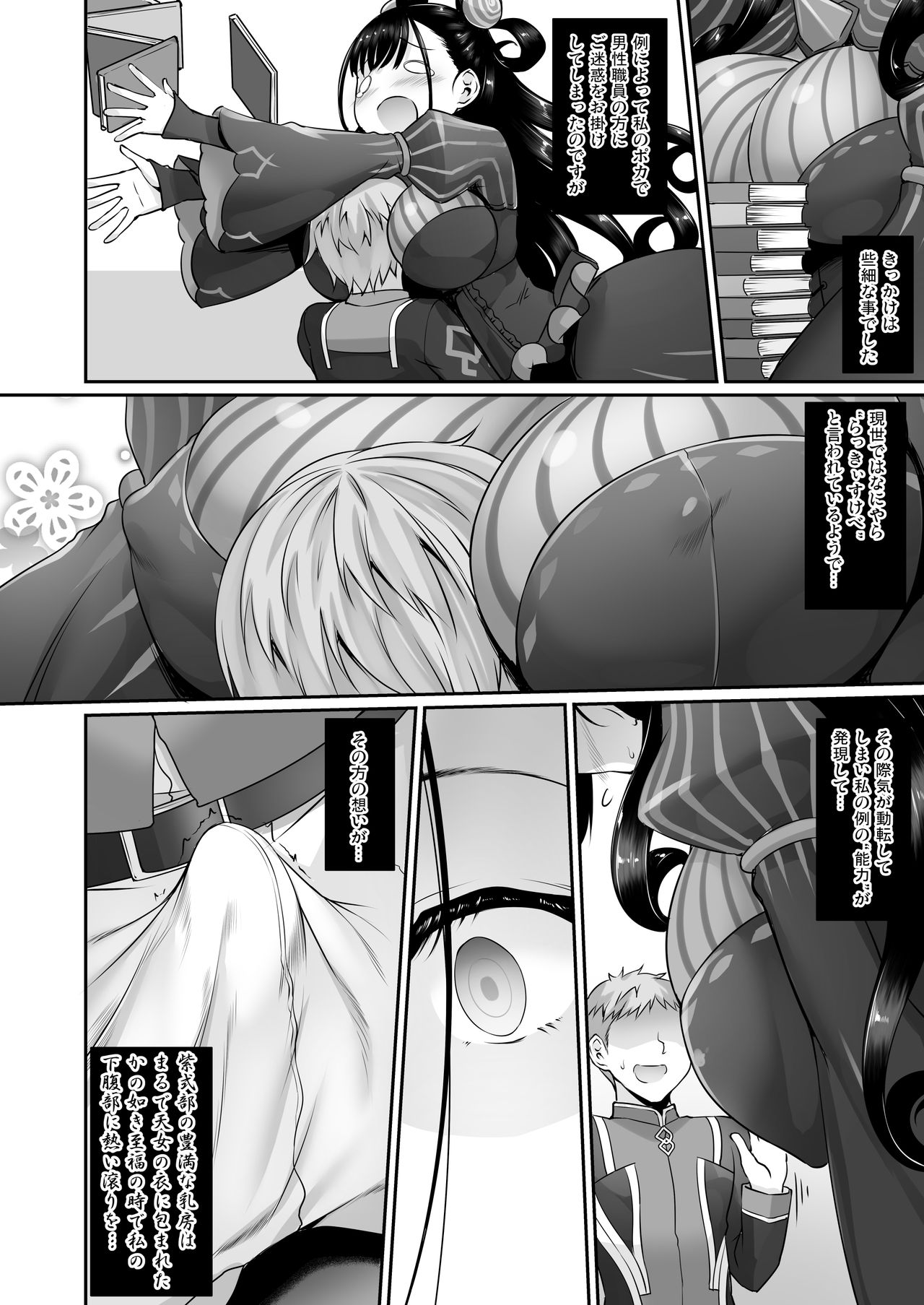 Omoi Tsuzuru page 7 full