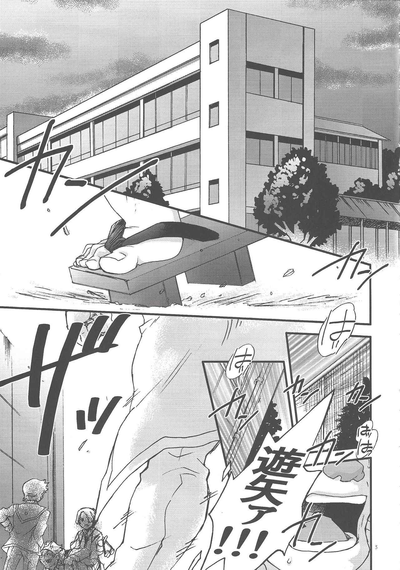 Gon Yuya Hajimete no Pendulum Synchro!! page 4 full