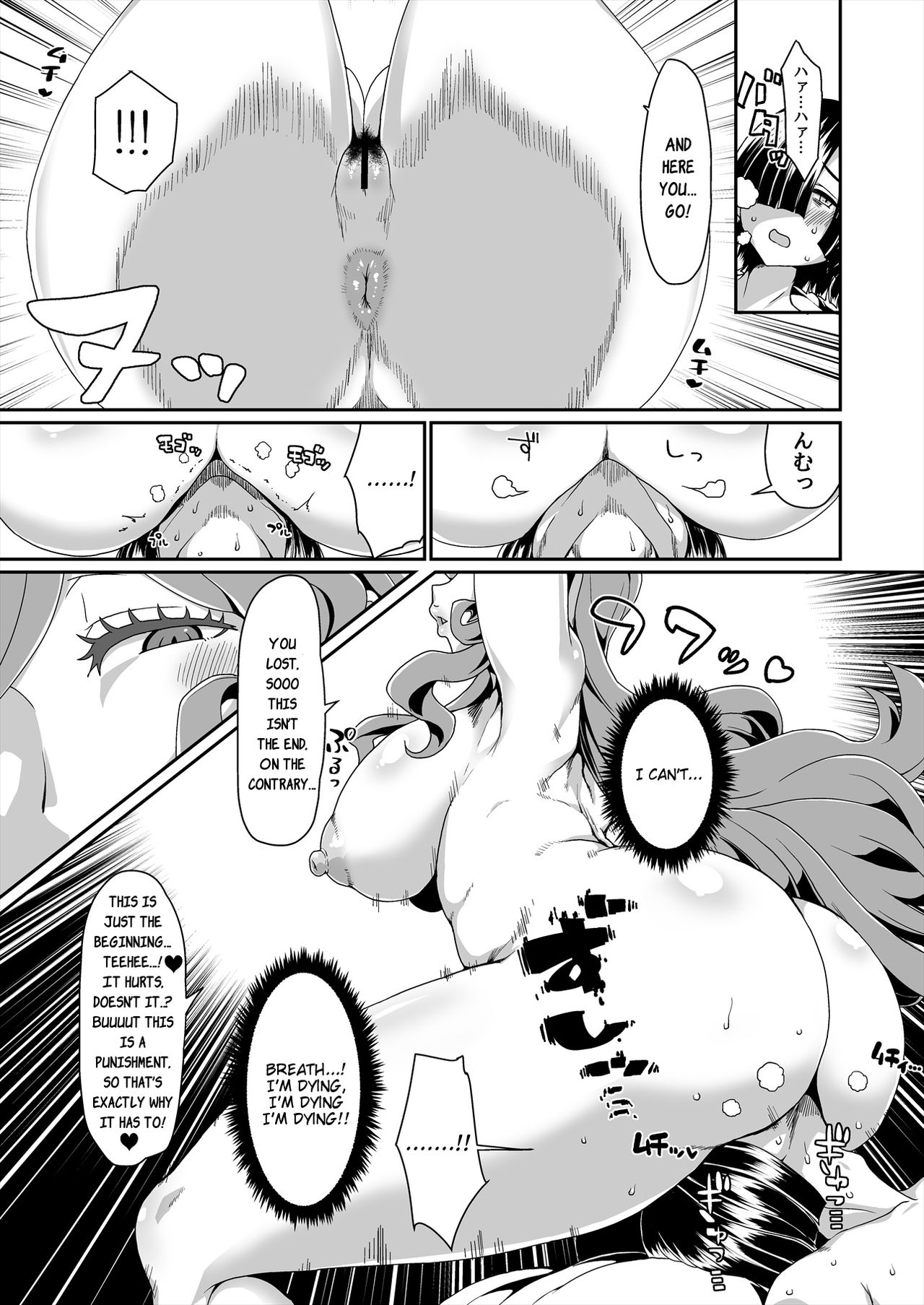 GoddessLife ~Demeter Hen~ page 10 full