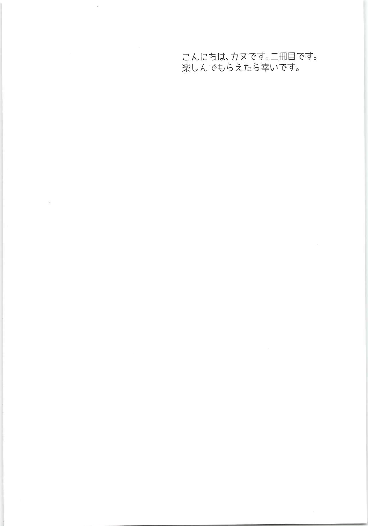 Himitsuno Arekore page 3 full