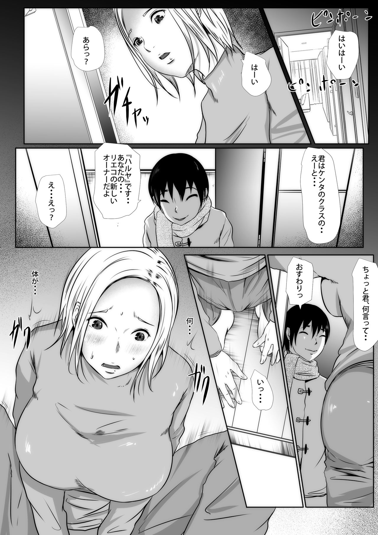 Hahaoya Trading, Friend Kyouyuu Ikusei NTR page 7 full
