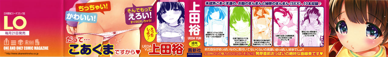 Koaku Manman page 2 full