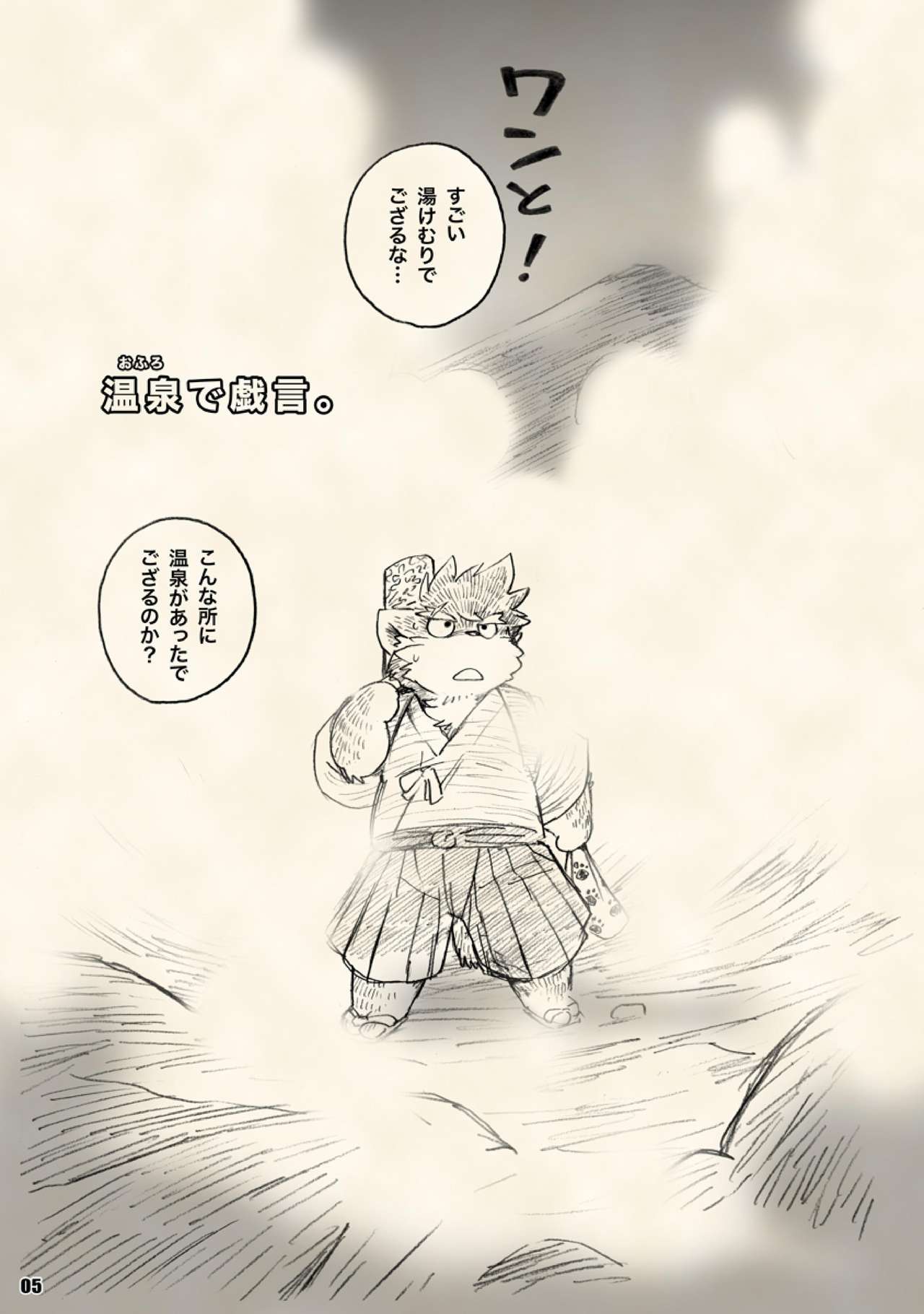 Dossei! BEAR TRACKs PATTERN Remix page 4 full