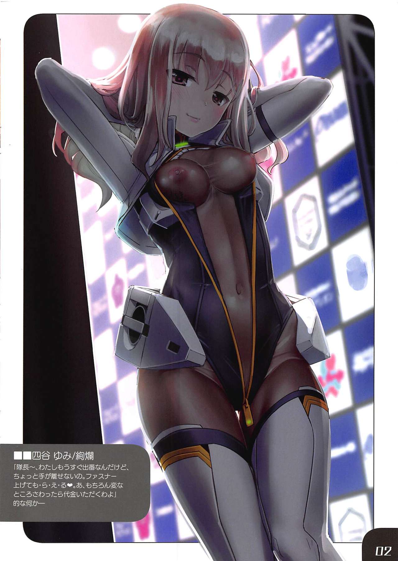 Narukozaka Seisakusho Enpon 2 page 2 full