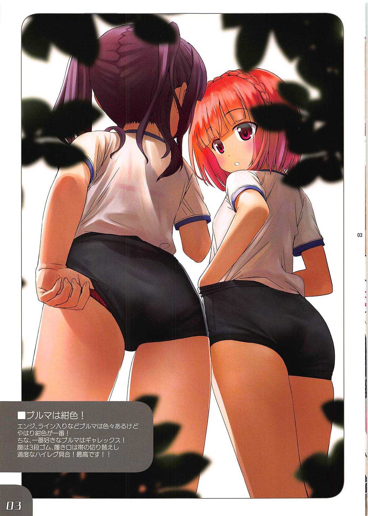 Narukozaka Seisakusho Enpon 2 page 3 full