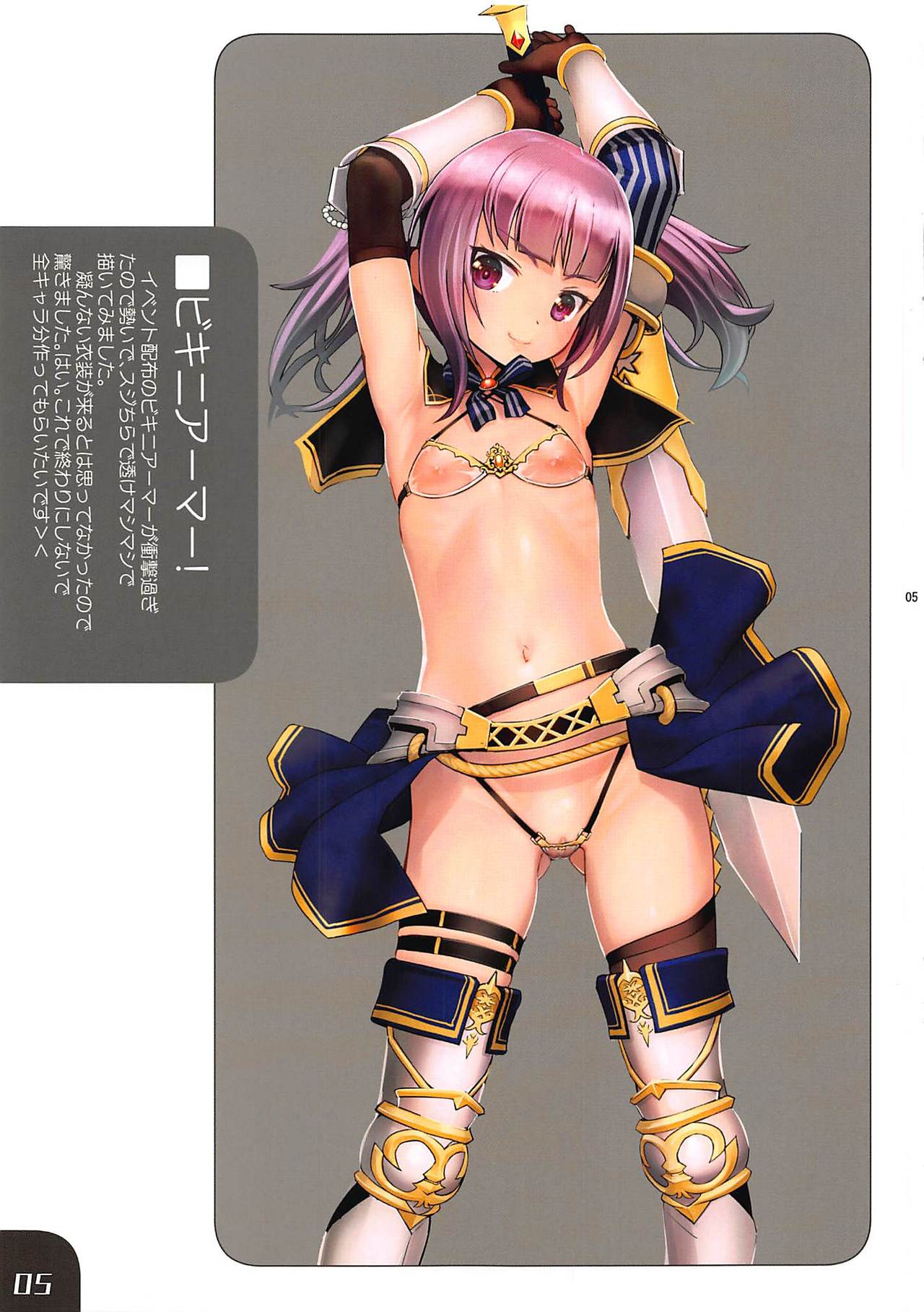 Narukozaka Seisakusho Enpon 2 page 5 full