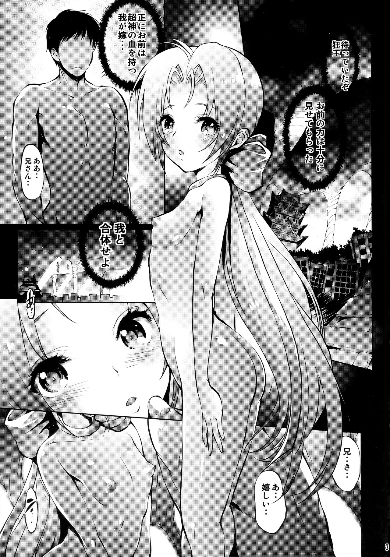 Kyou-Ou Makai no Ou ni Furu page 2 full
