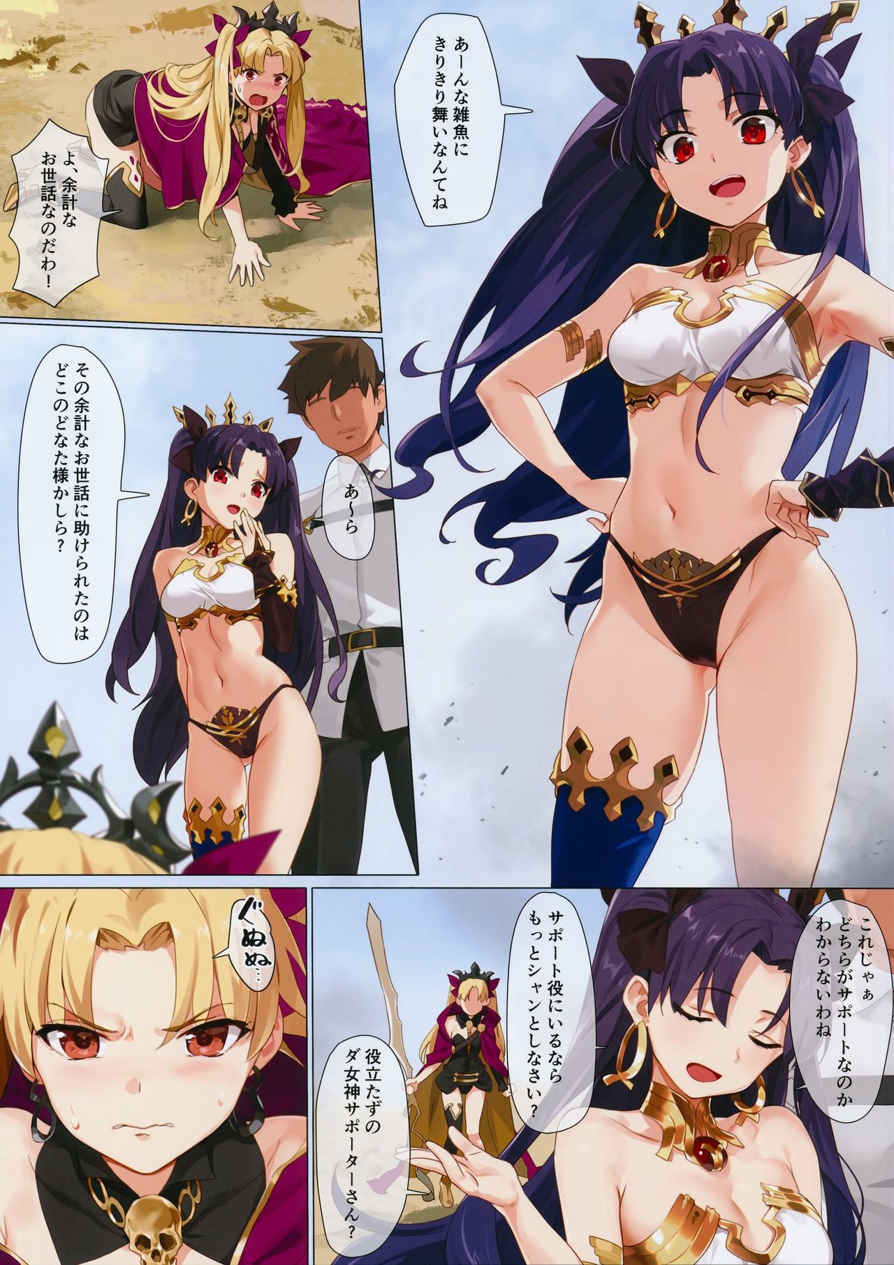 Skill Kyouka Kaikin + OrangeMaru Special 04 page 4 full