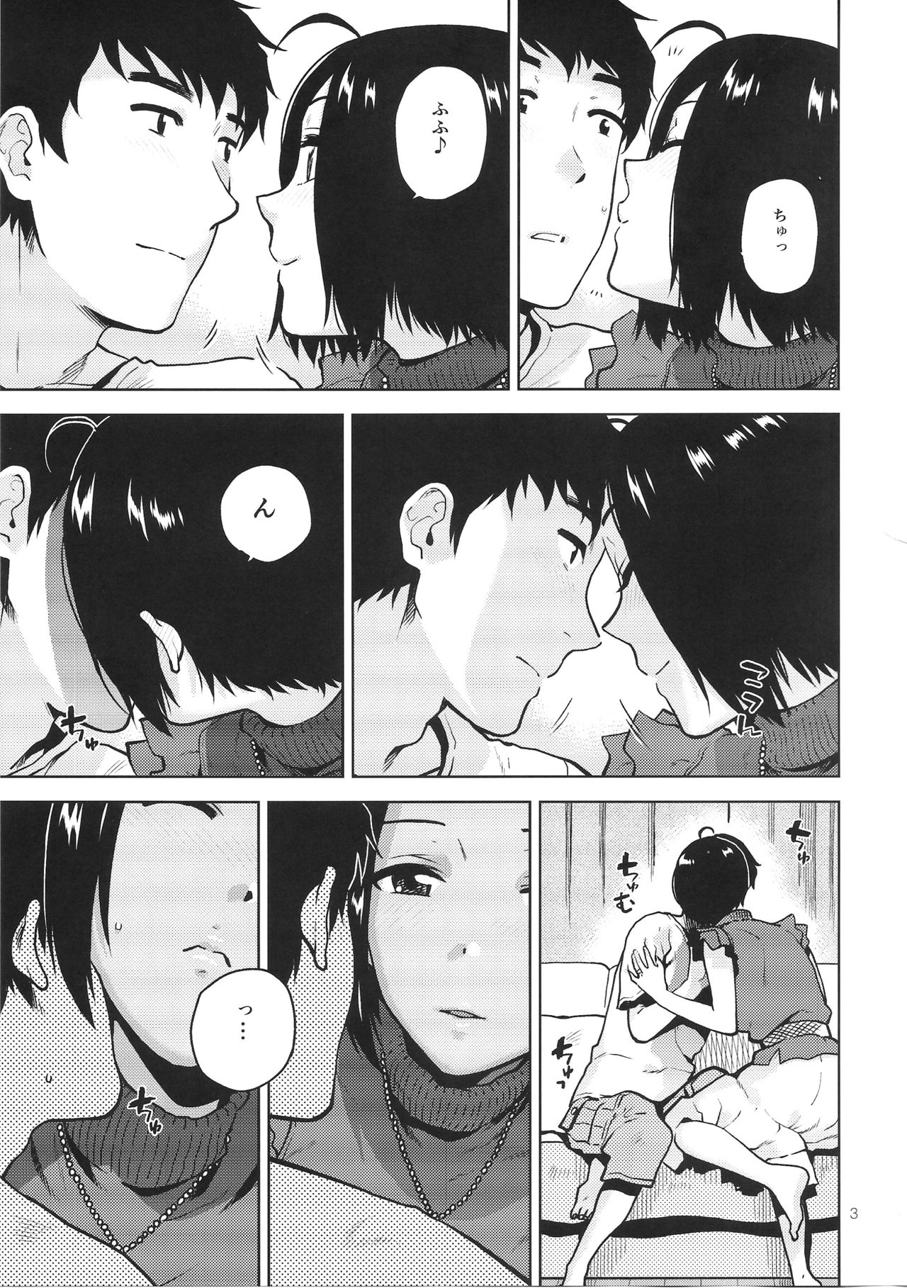 Azusa-san ga Te to Kuchi dake de Shite Kureru Hon page 4 full