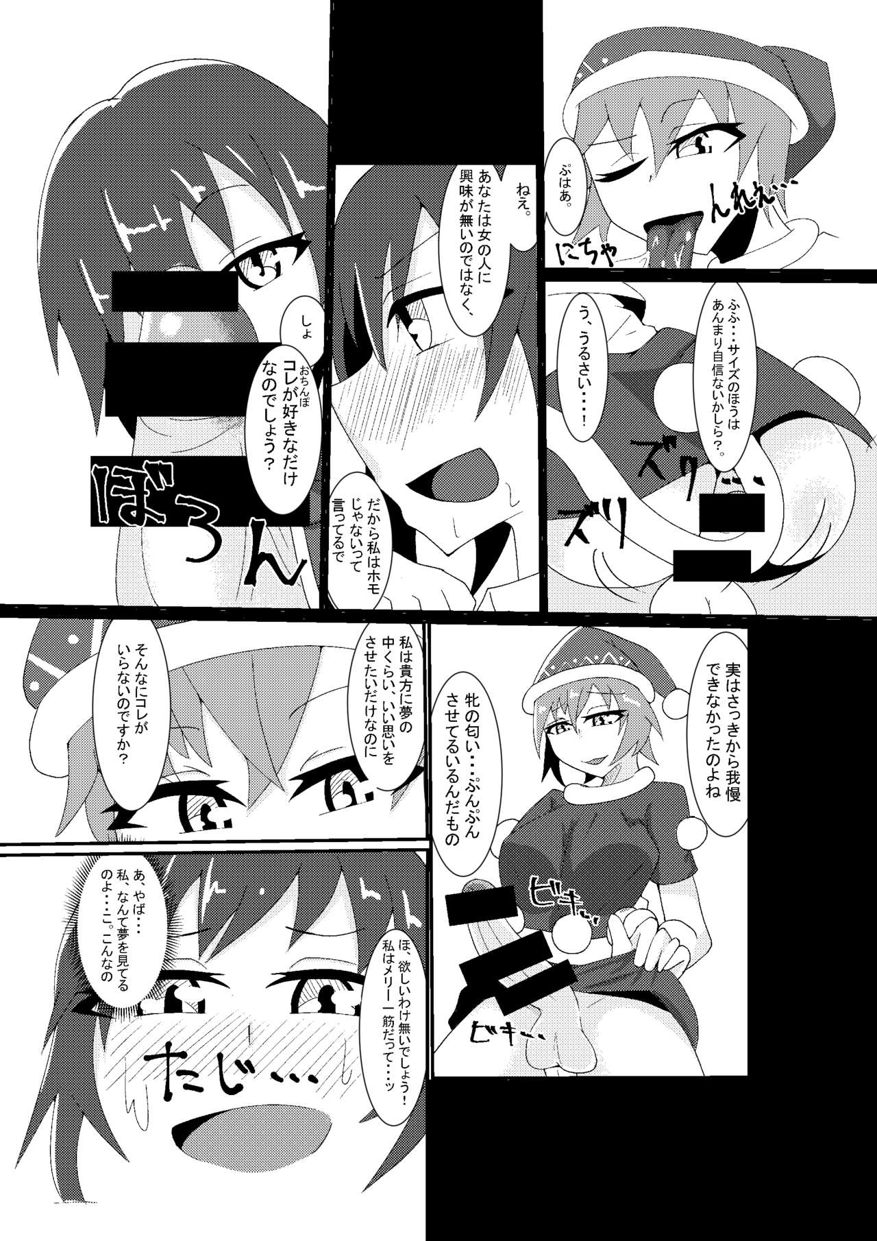 Cosplay Josou Danshi wa Schrodinger no Yume o Miru ka? page 10 full