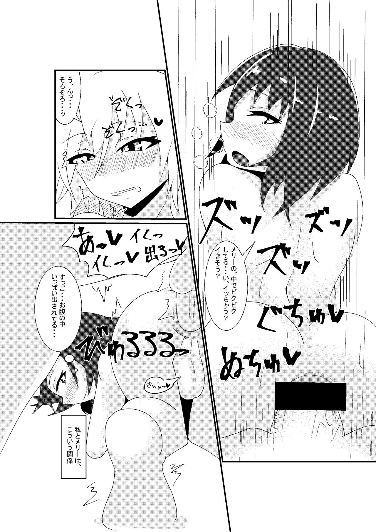 Cosplay Josou Danshi wa Schrodinger no Yume o Miru ka? page 4 full