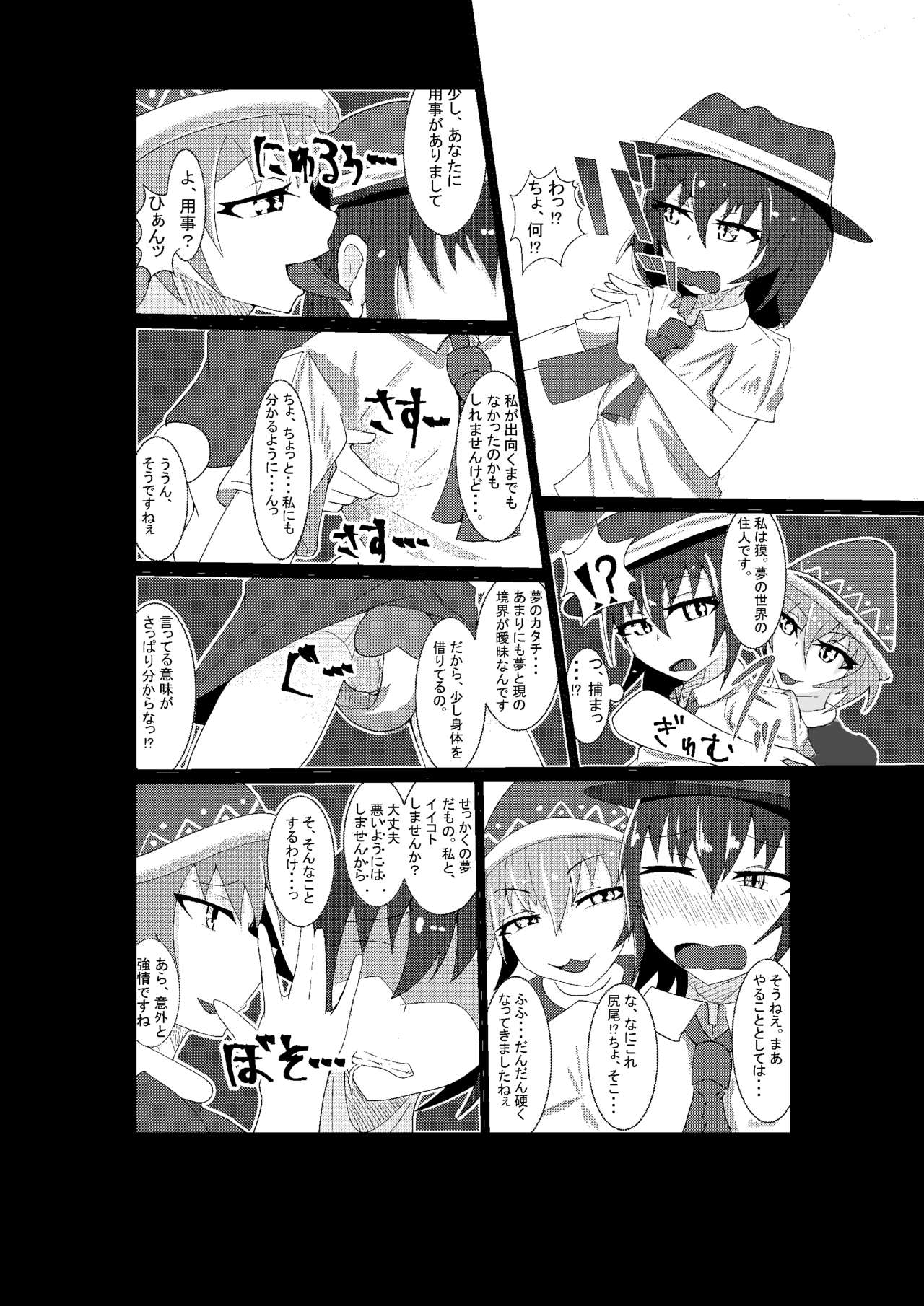 Cosplay Josou Danshi wa Schrodinger no Yume o Miru ka? page 8 full